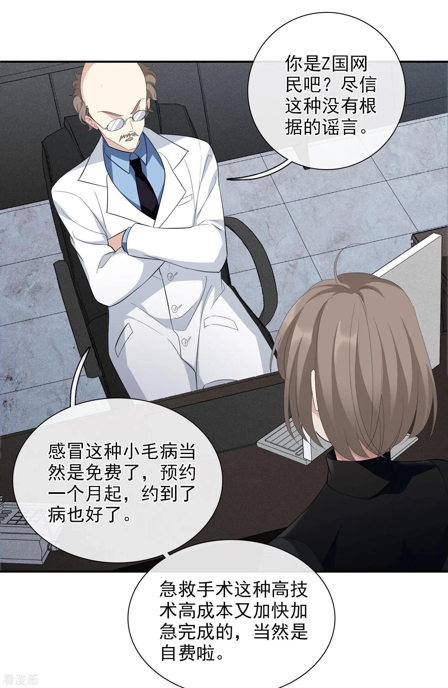 第47话1 很笨的女人