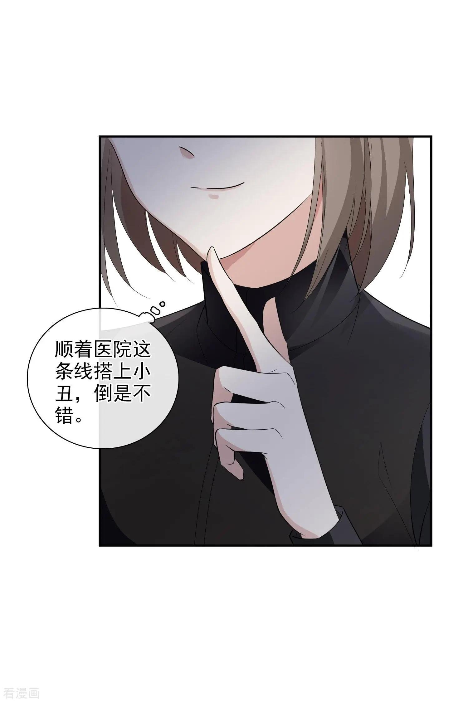 第47话1 很笨的女人