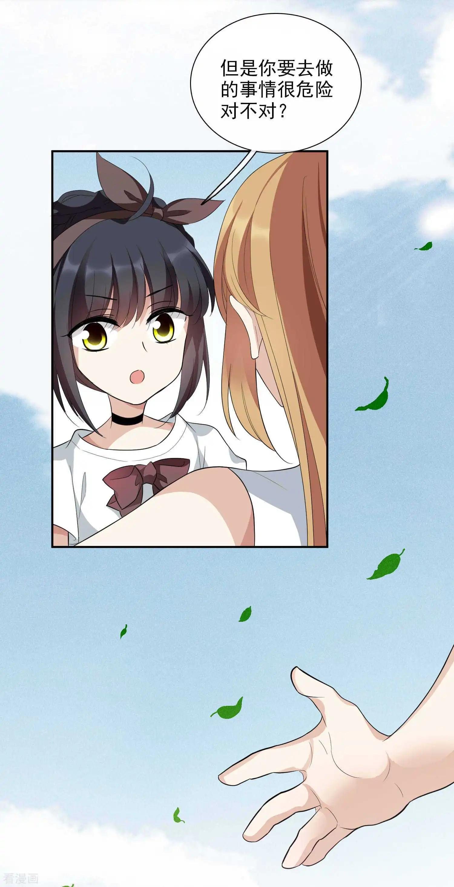 第47话1 很笨的女人