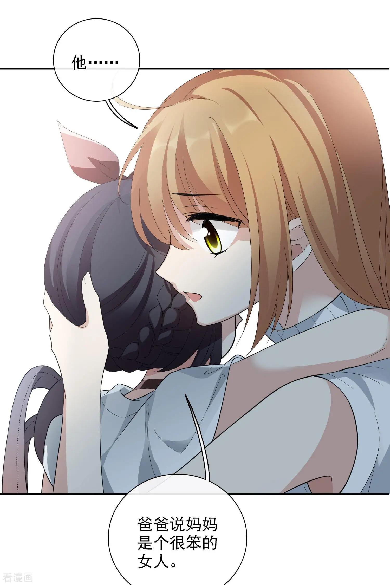 第47话1 很笨的女人
