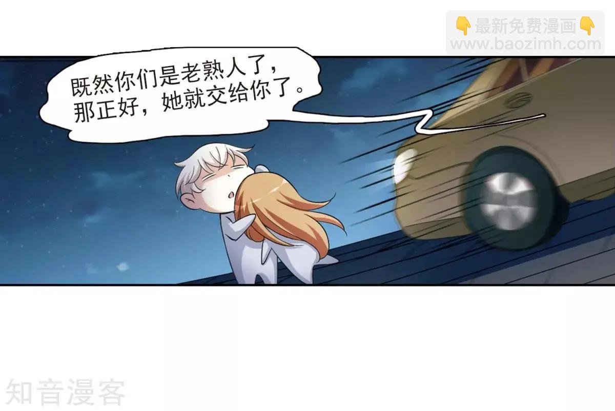 第7话2 英雄救美