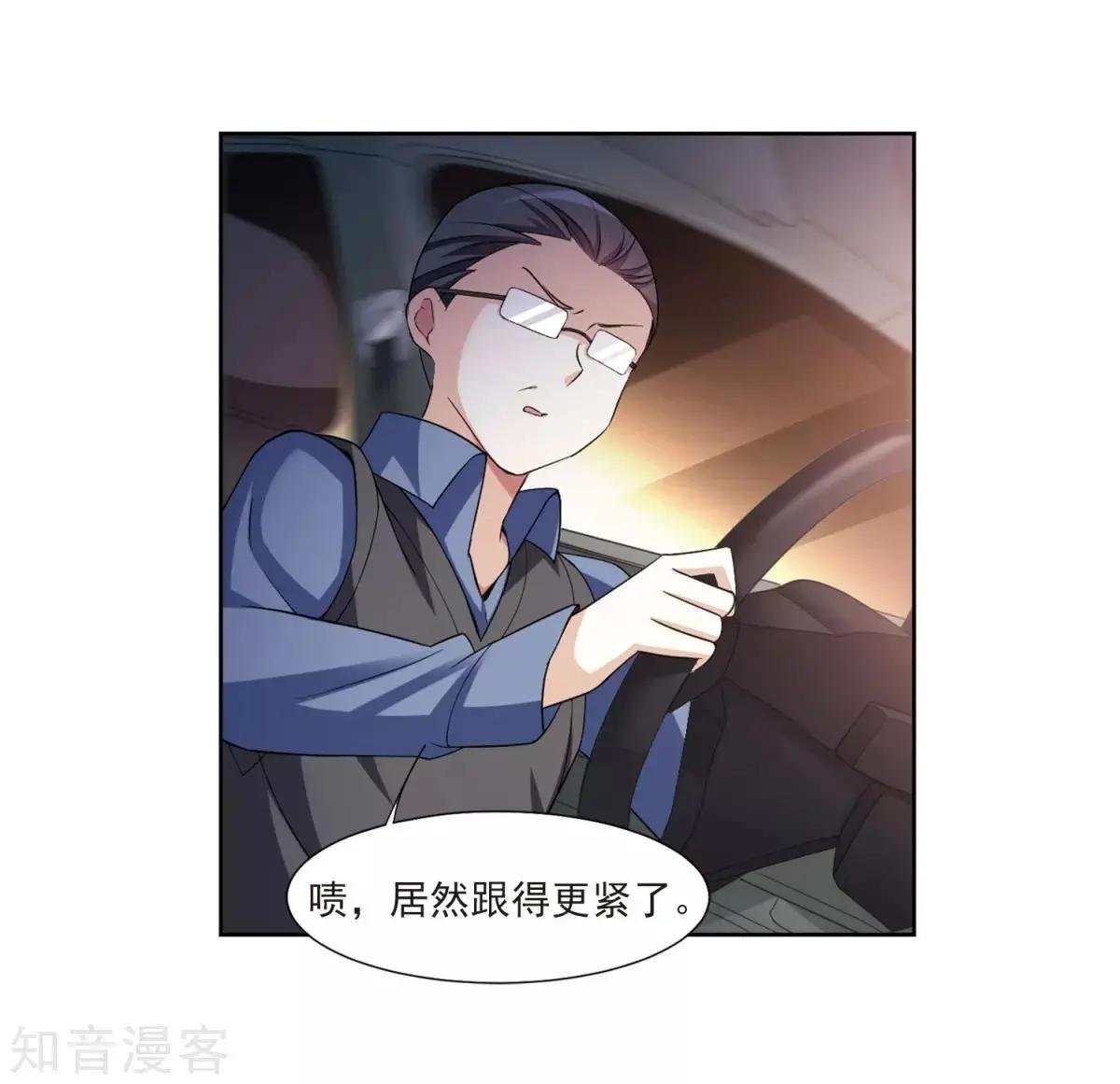 第7话2 英雄救美