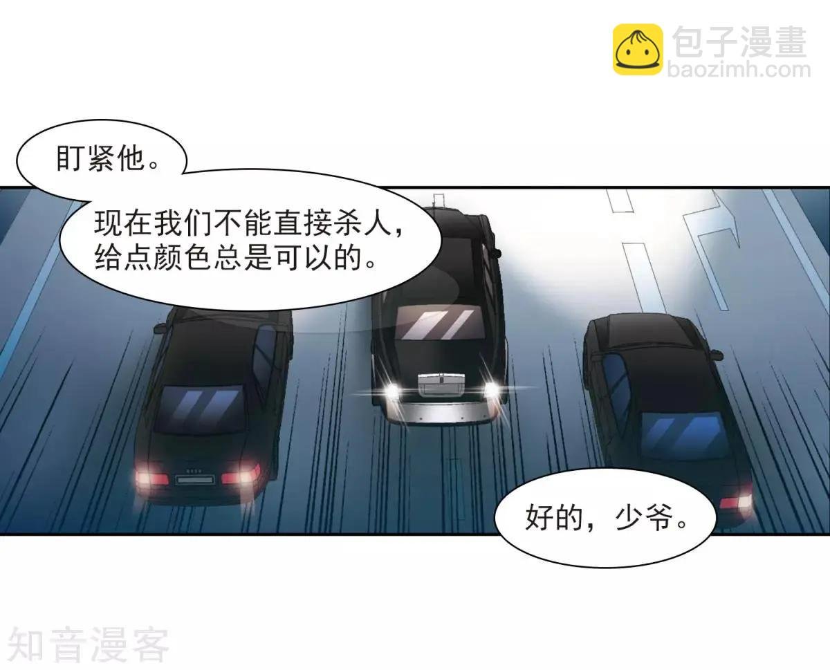第7话2 英雄救美