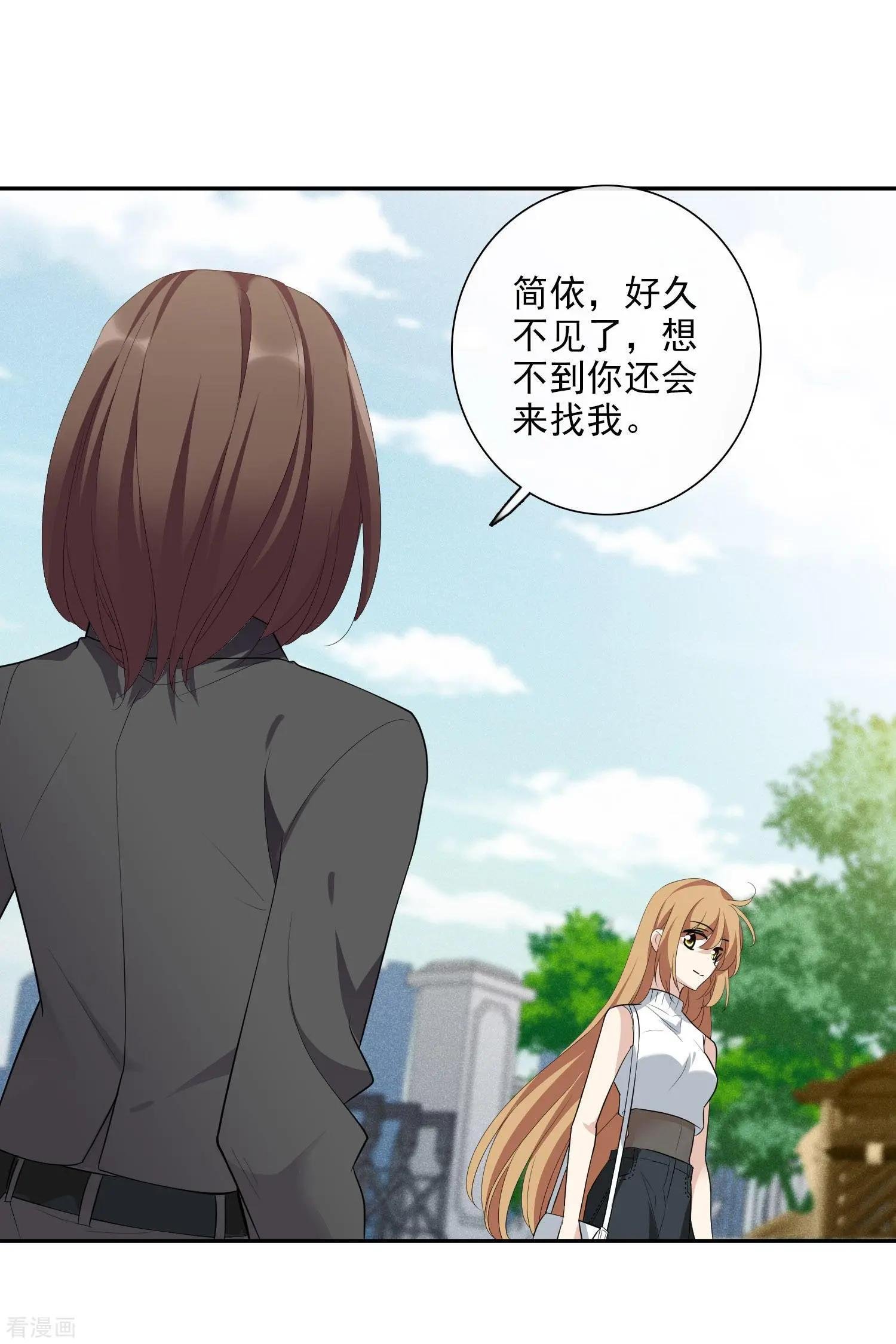 第47话2 很笨的女人