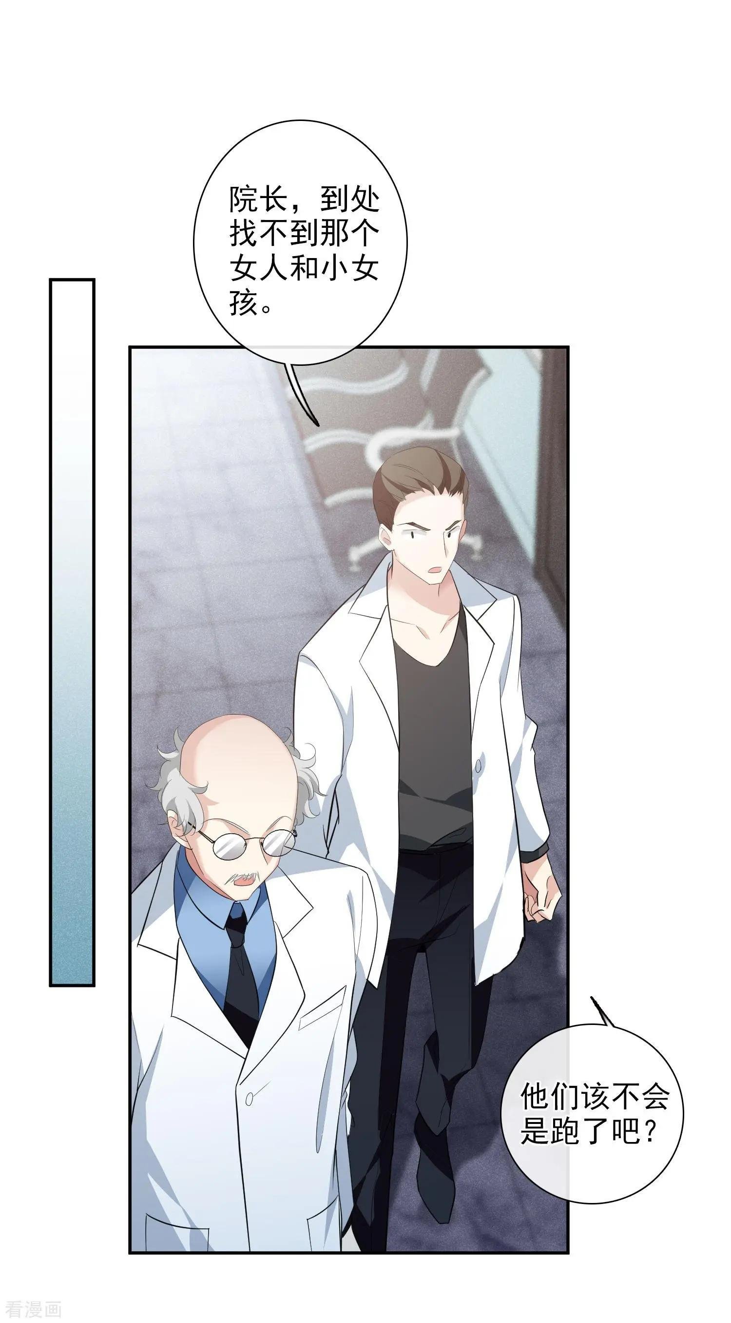 第47话2 很笨的女人