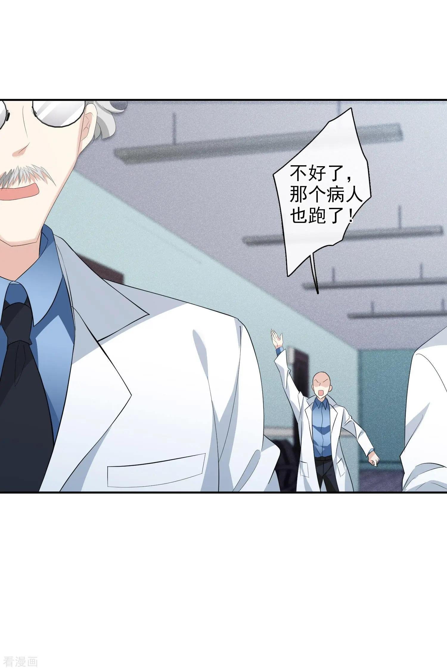 第47话2 很笨的女人