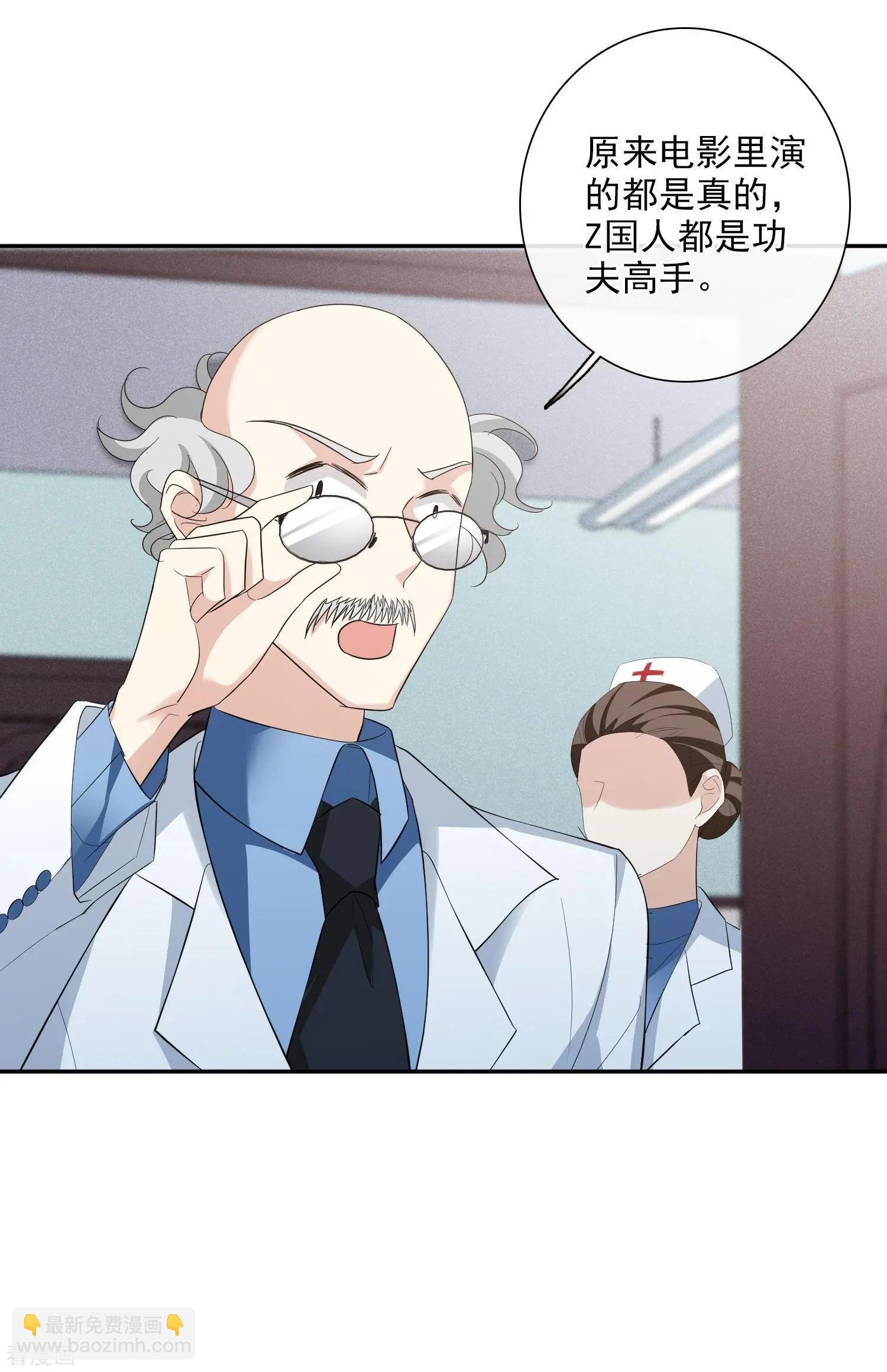 第47话2 很笨的女人