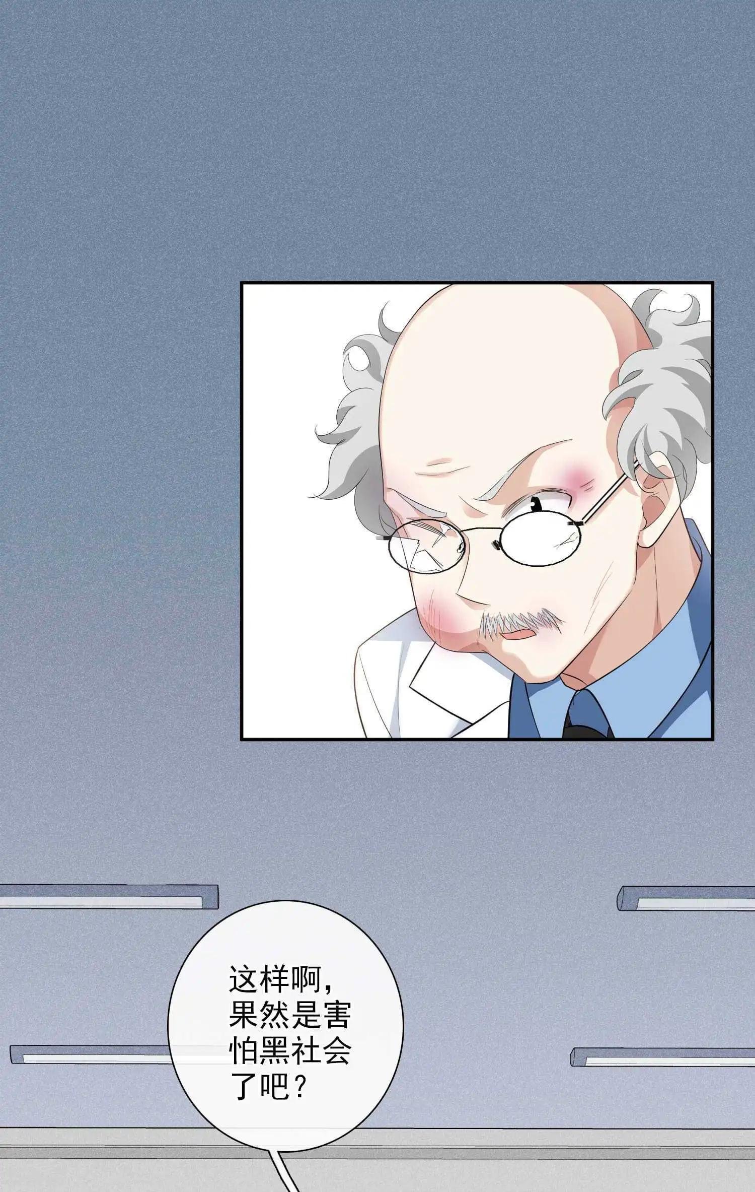 第47话2 很笨的女人