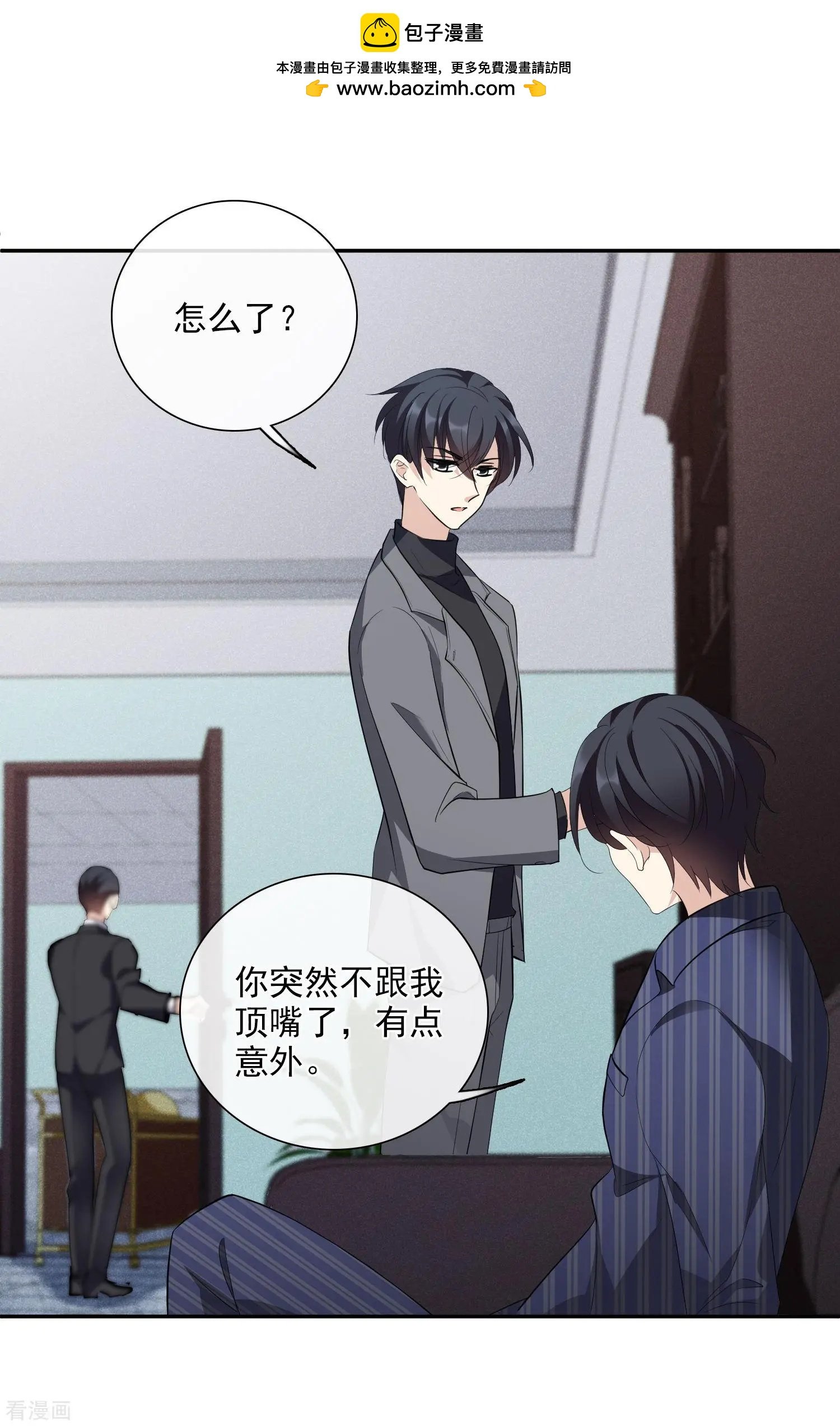 第48话1 胜之不武