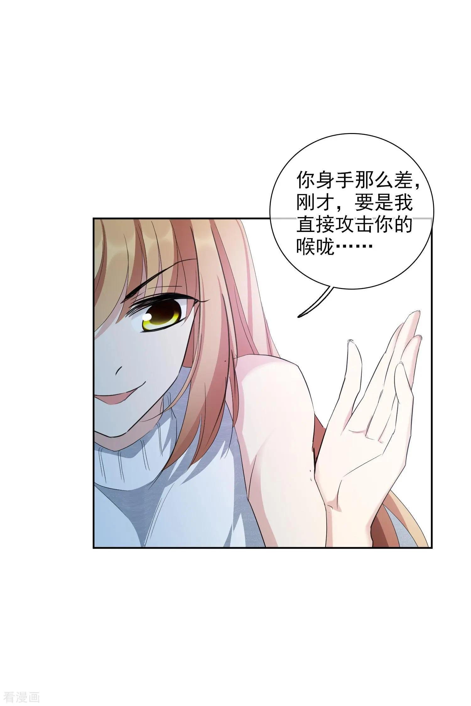 第49话1 小丑认怂