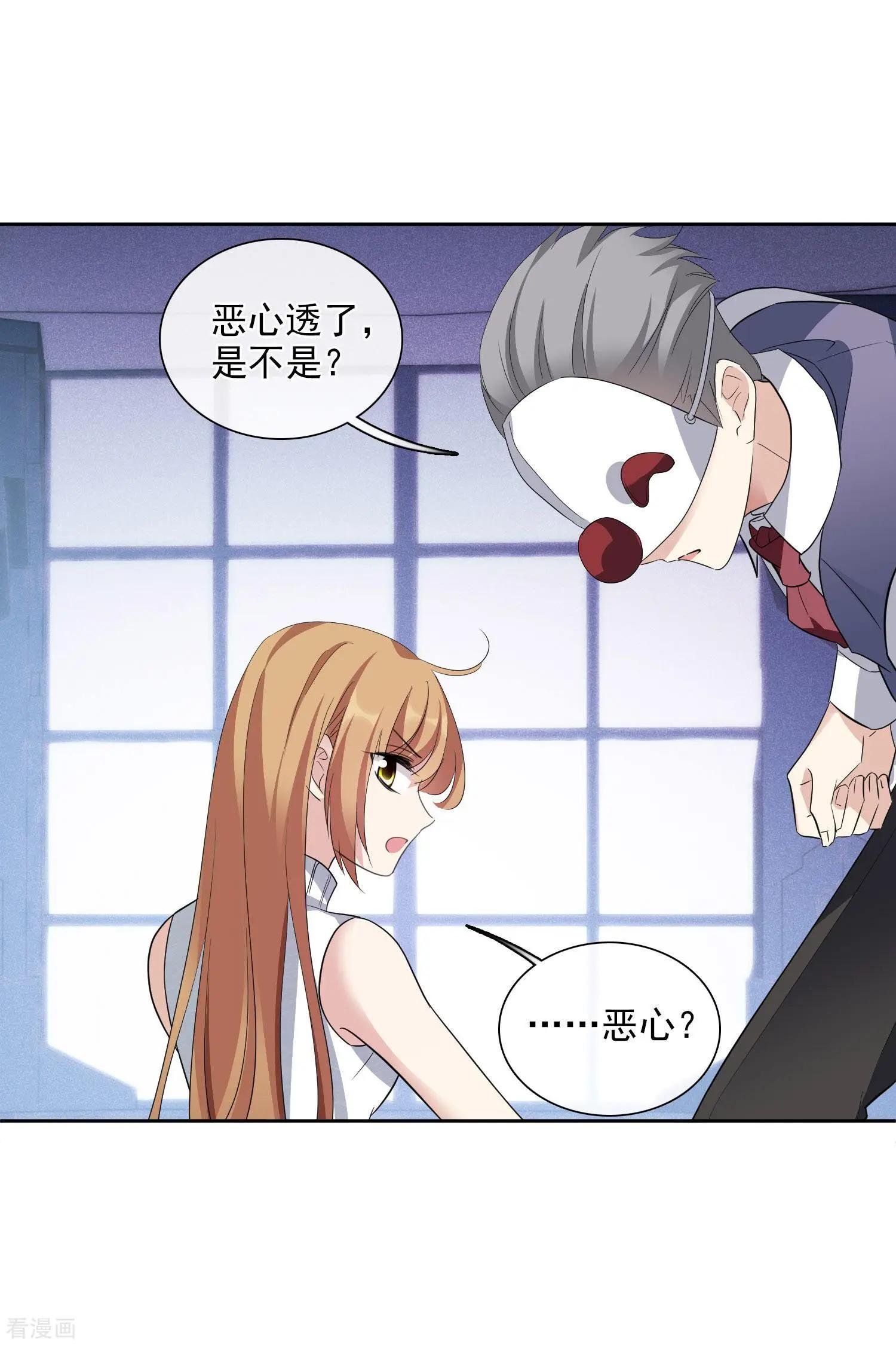 第49话2 小丑认怂