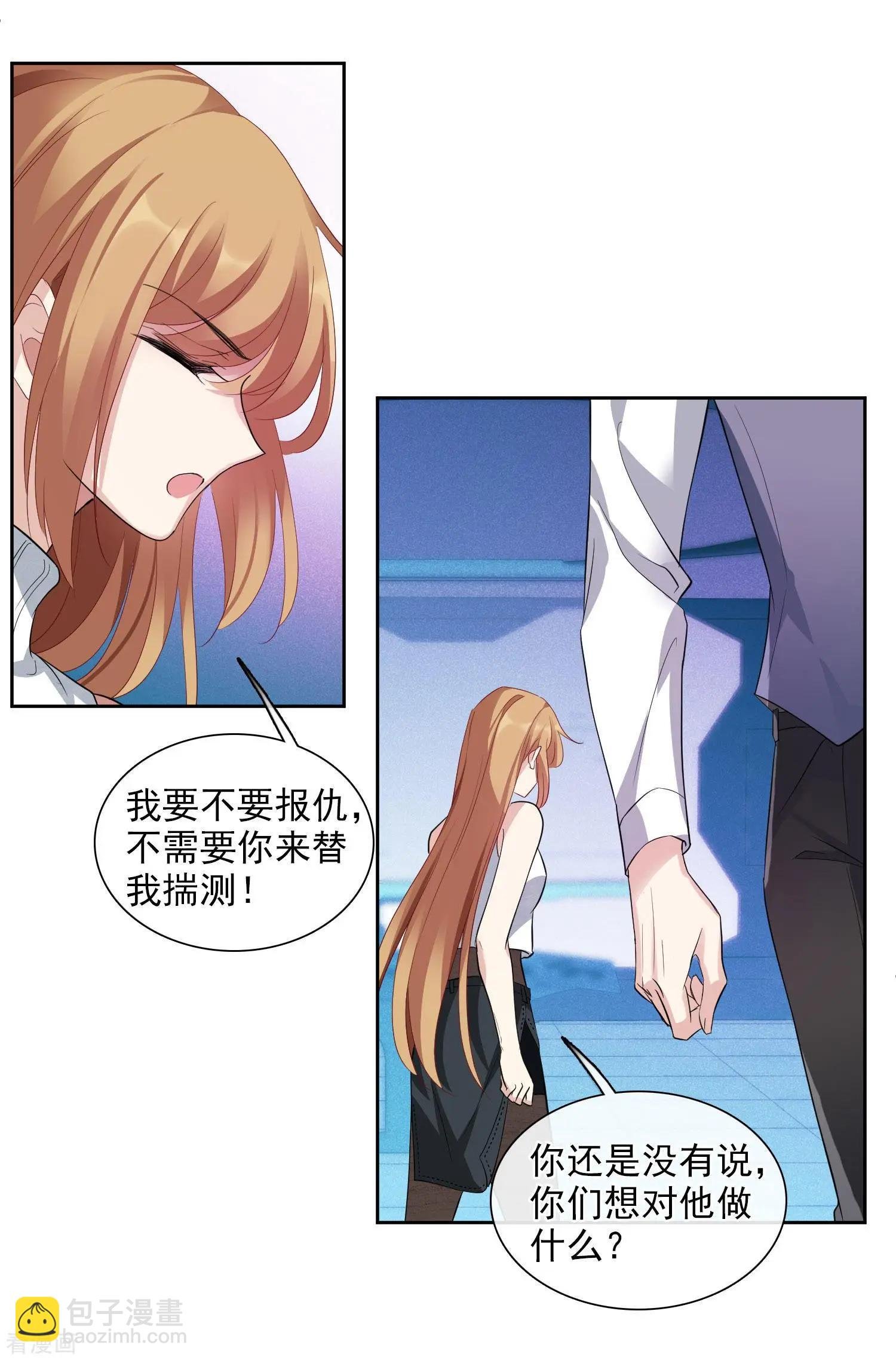 第49话2 小丑认怂