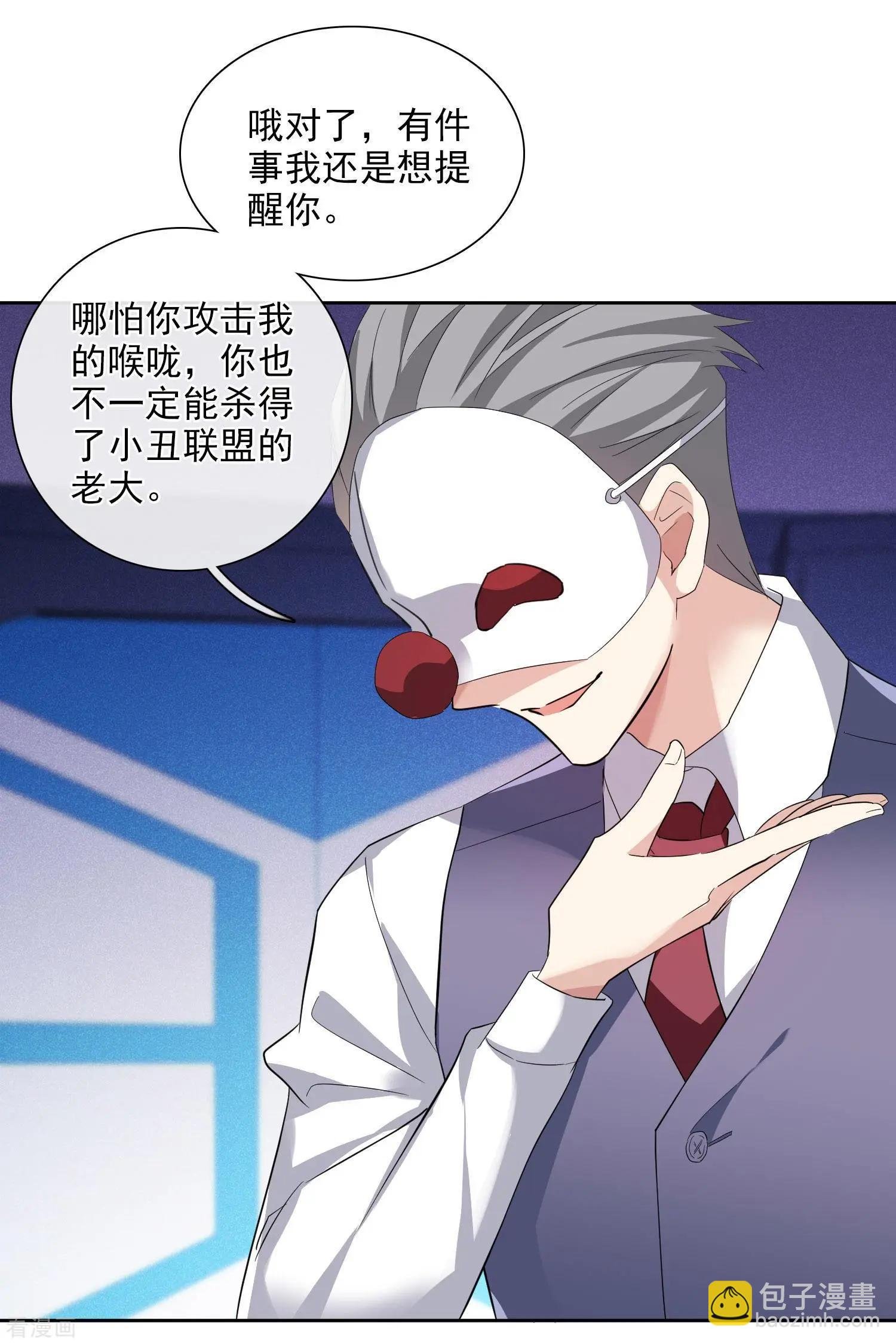 第49话2 小丑认怂
