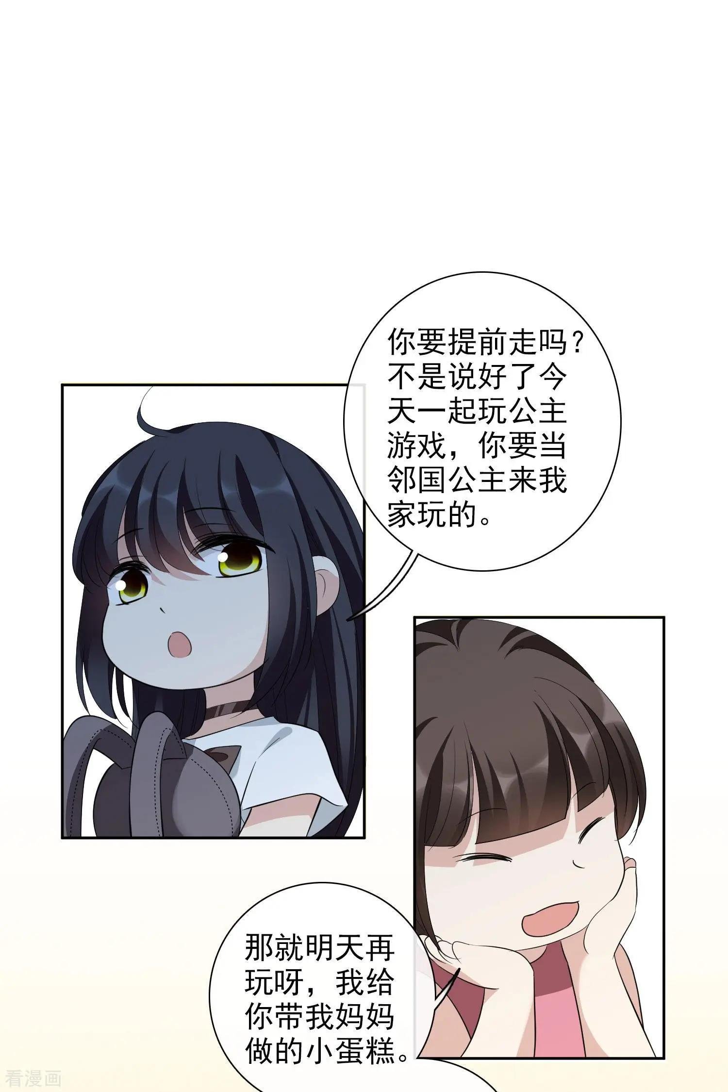 第49话2 小丑认怂