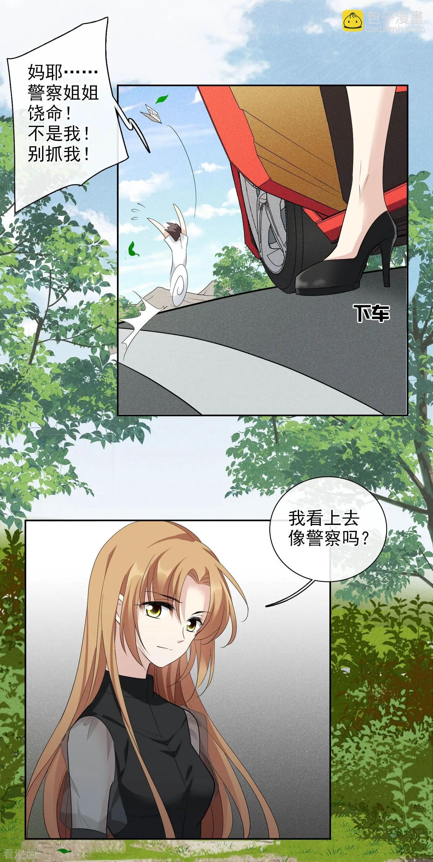 第50话1 我后悔了，肖鸣哥