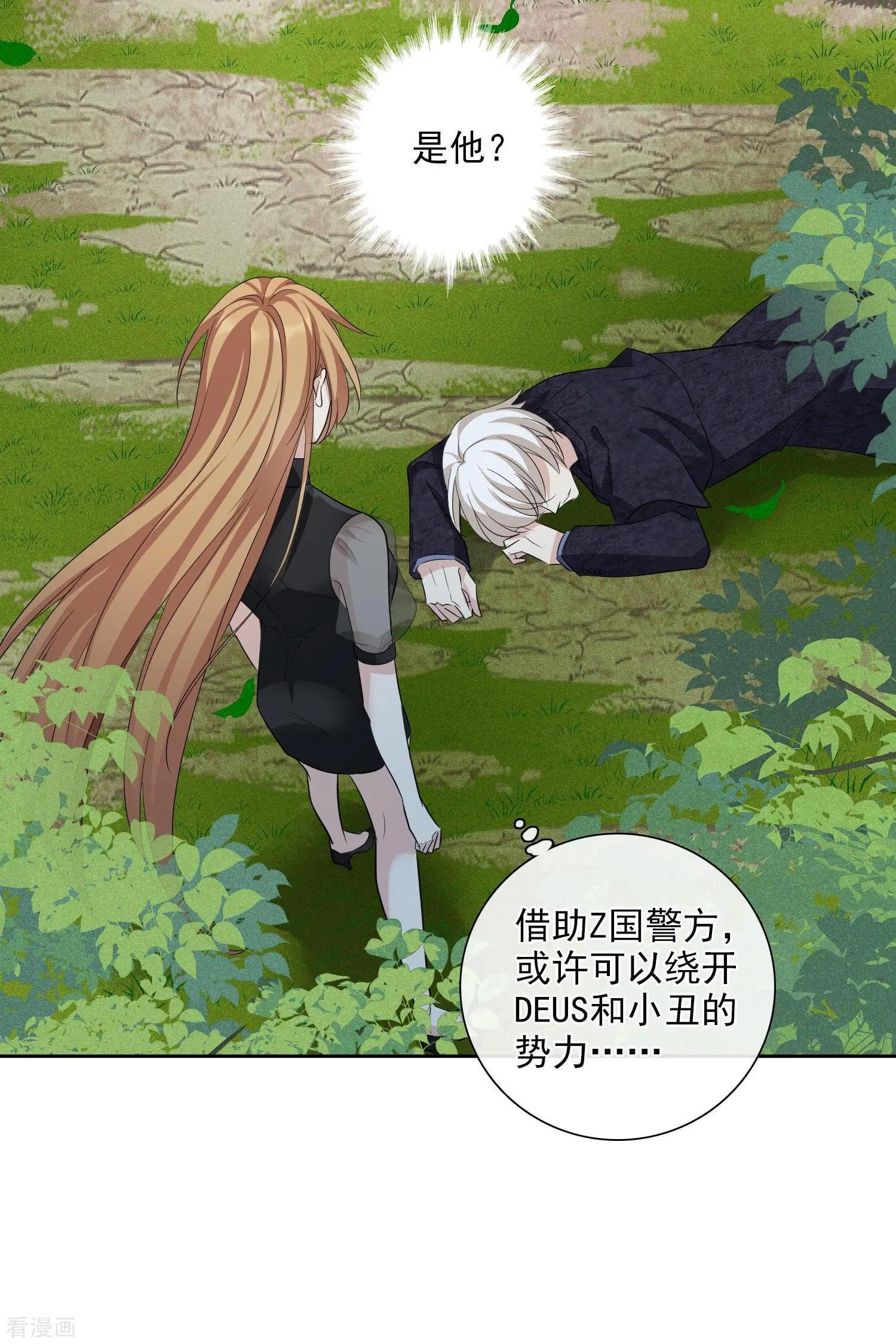 第50话1 我后悔了，肖鸣哥