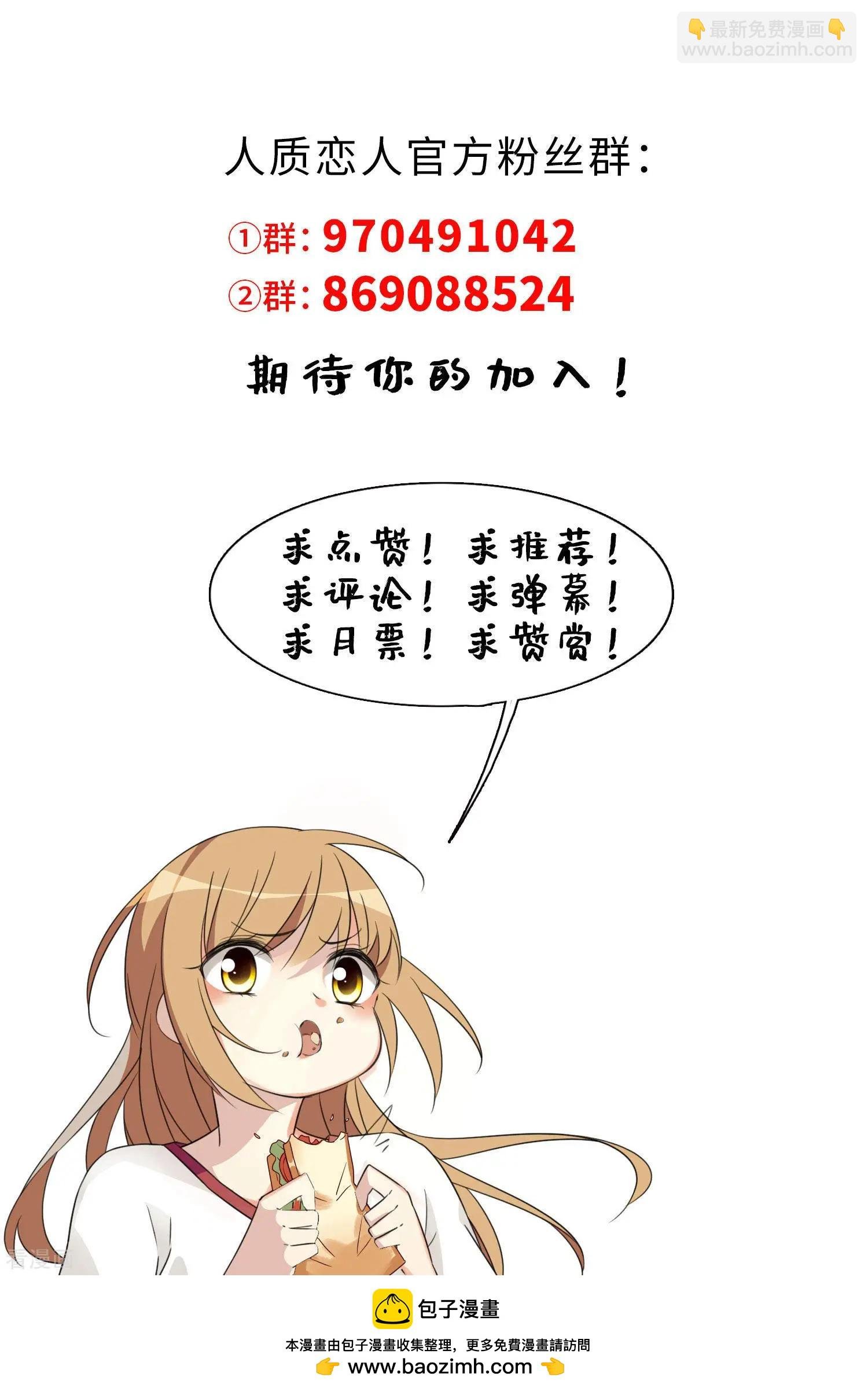 第50话1 我后悔了，肖鸣哥