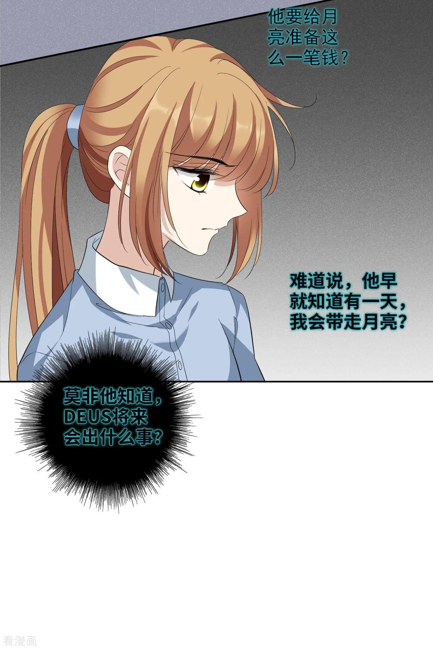 第51话1 林锋的女人