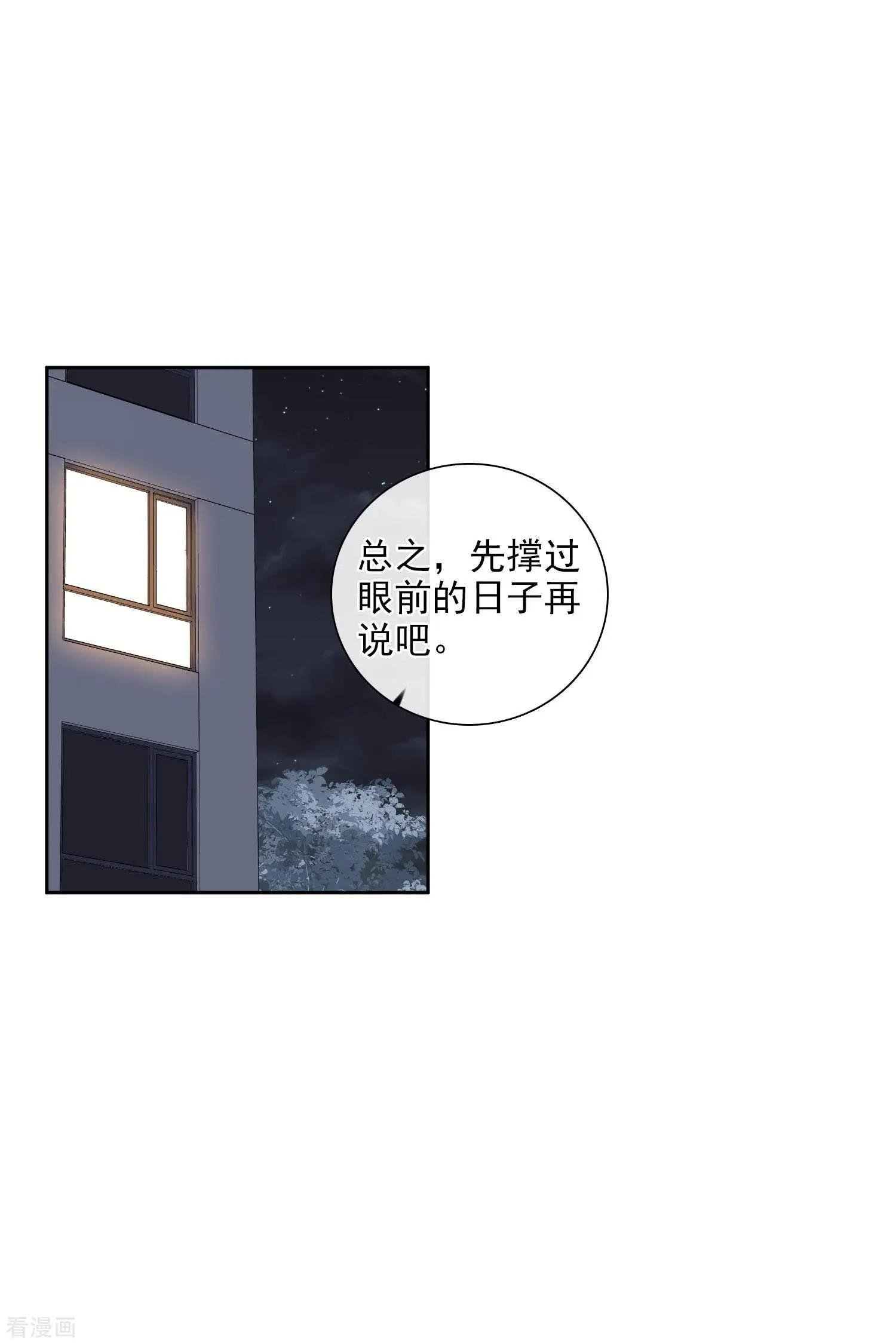第51话1 林锋的女人