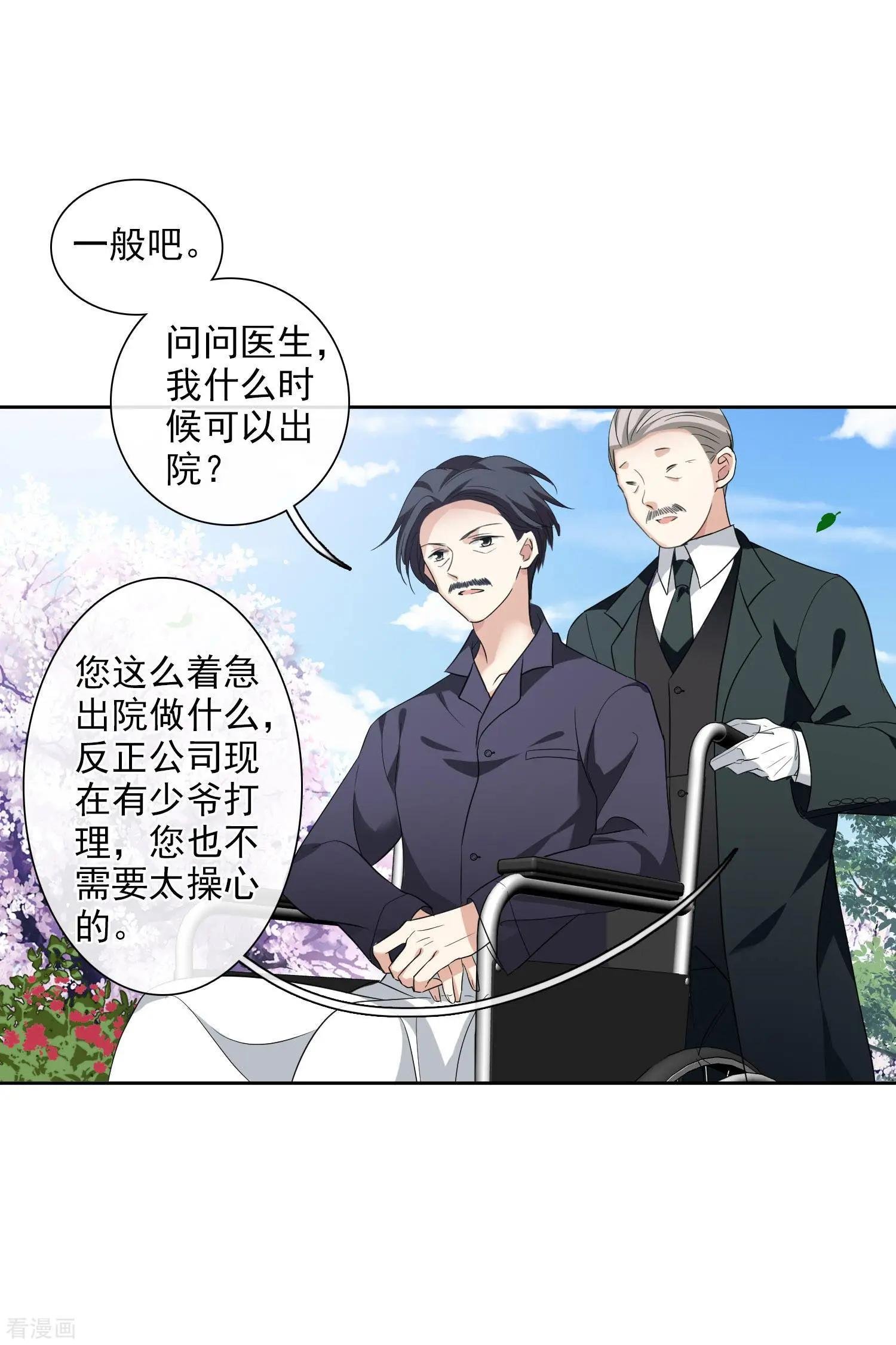 第51话1 林锋的女人