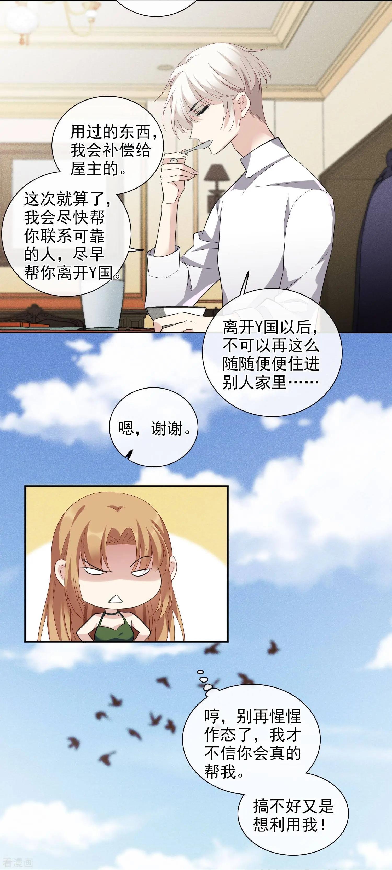 第51话2 林锋的女人