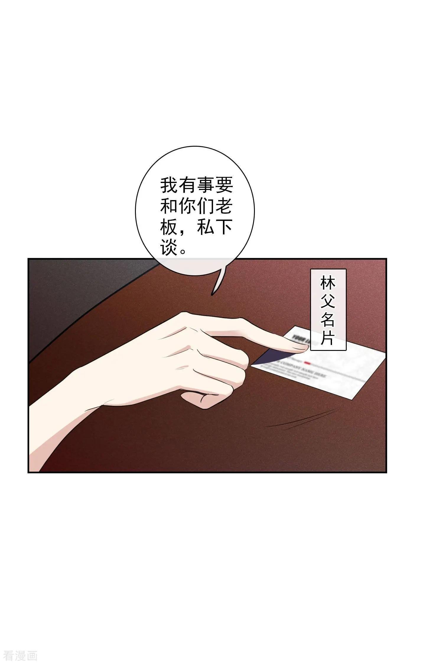 第51话2 林锋的女人
