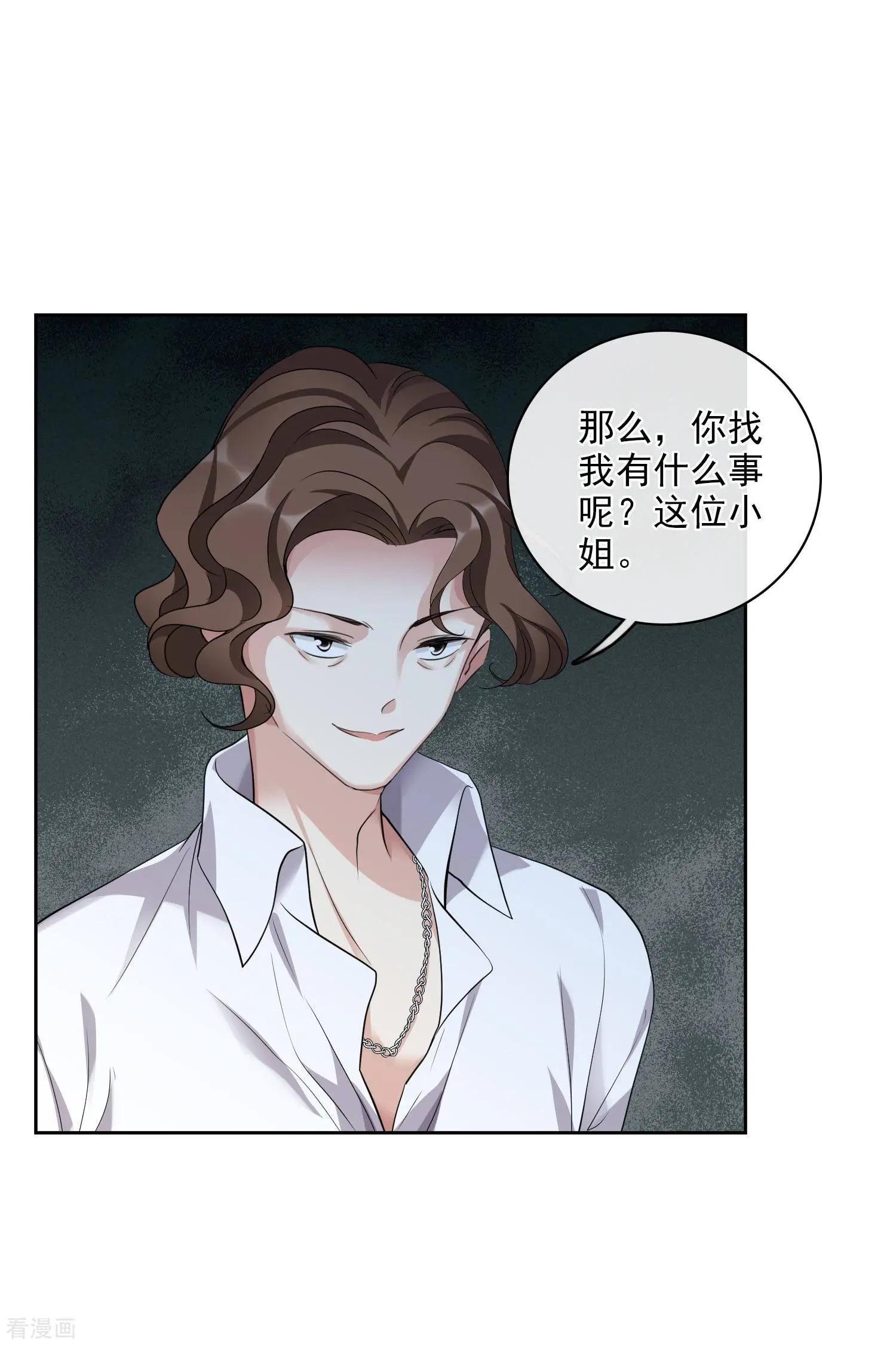 第52话1 男人没有一个好东西