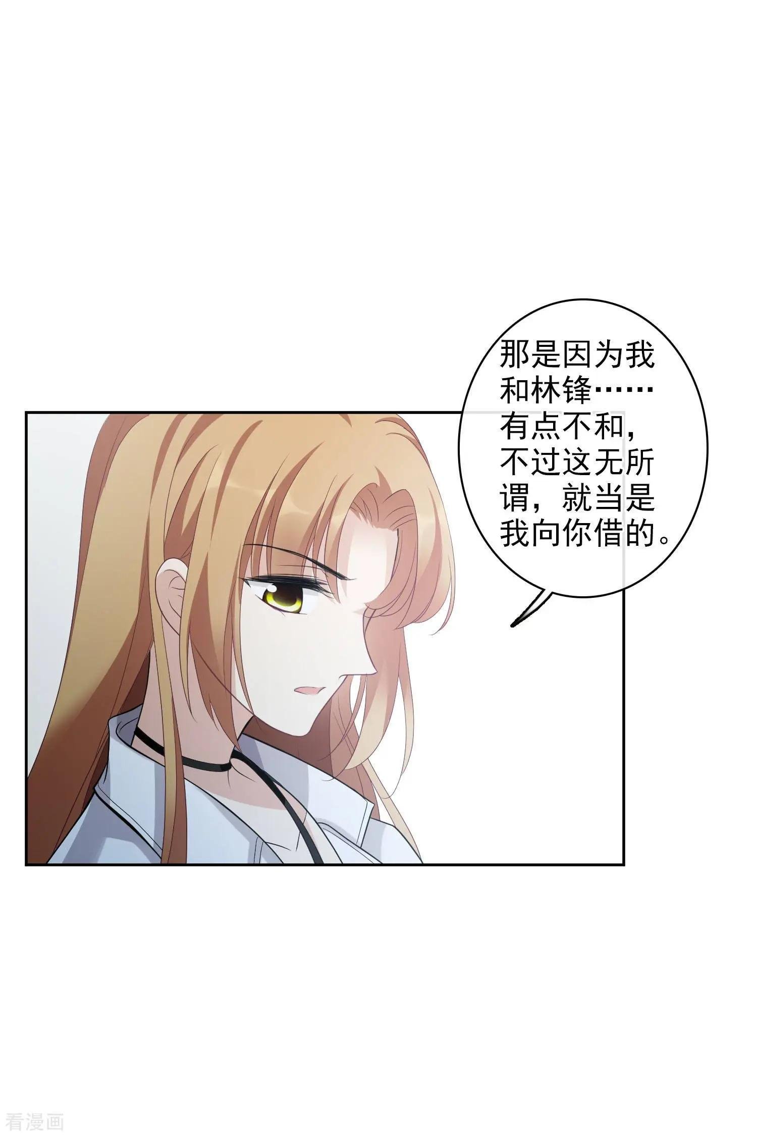第52话1 男人没有一个好东西