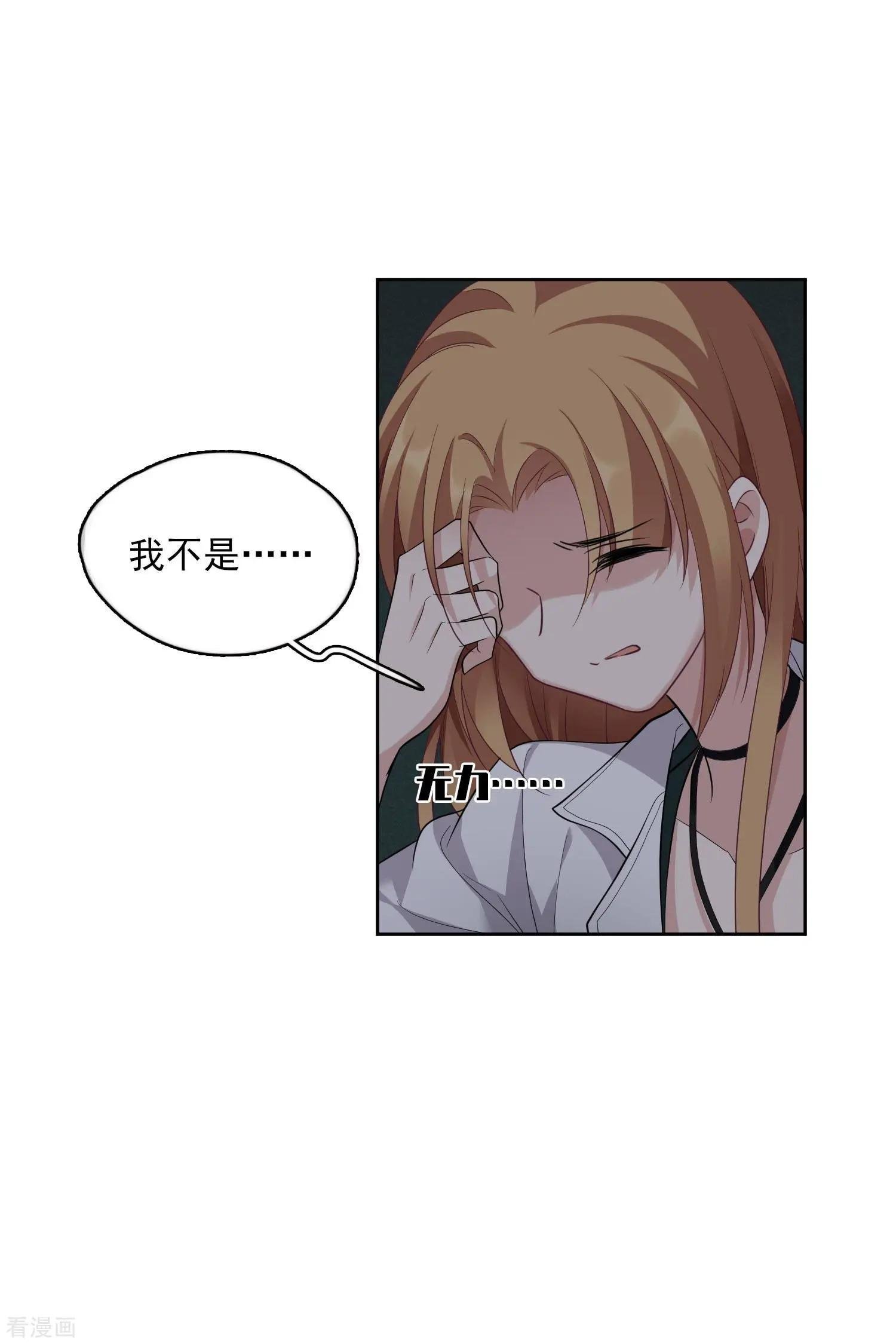 第52话1 男人没有一个好东西