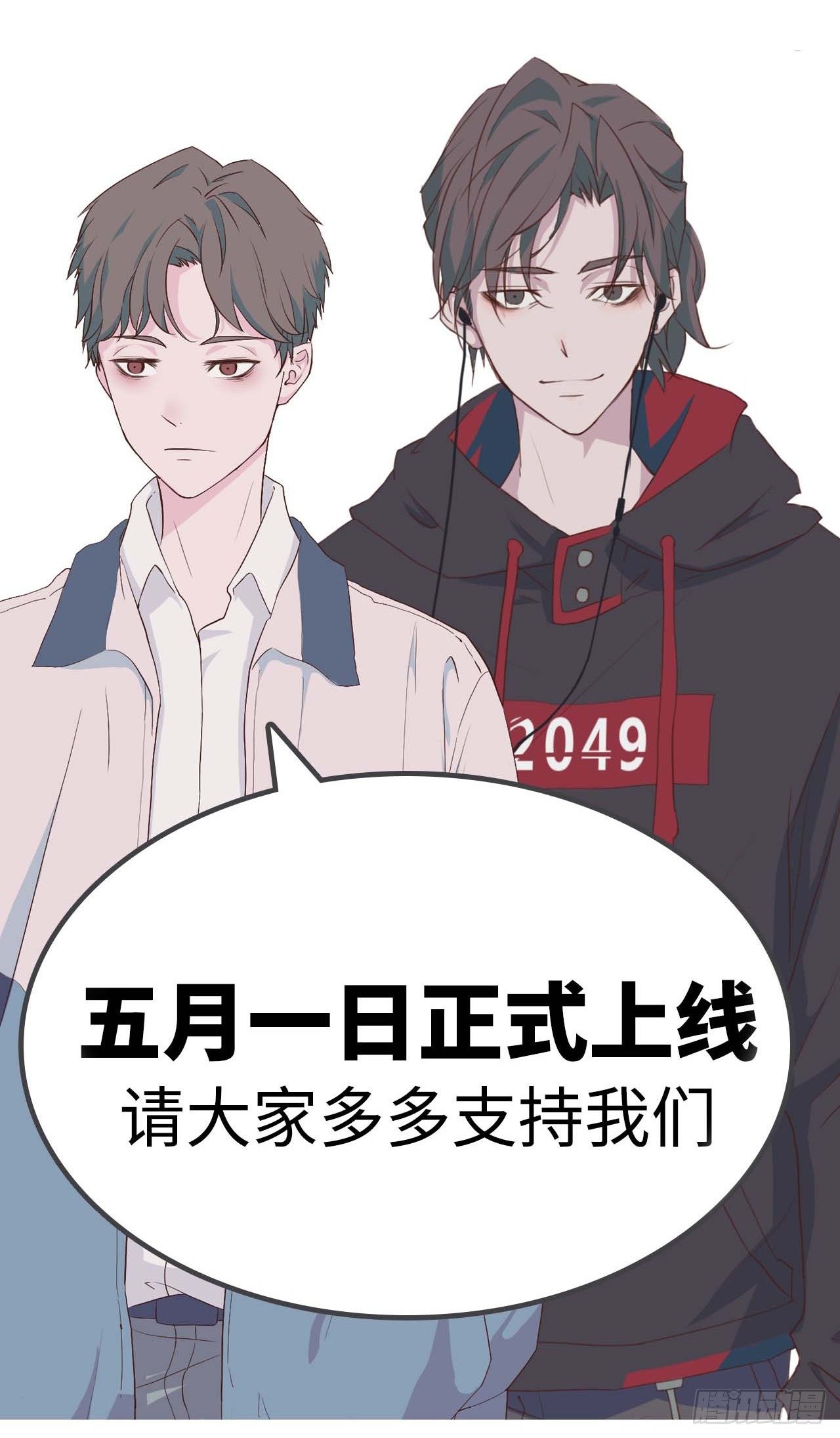 预告