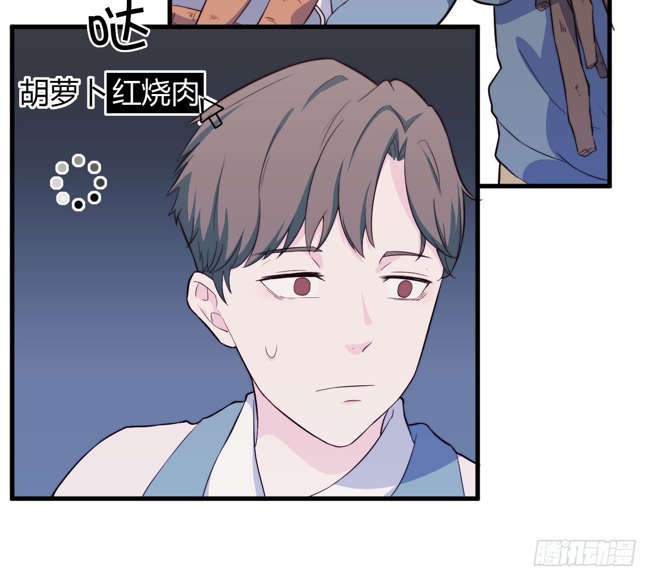 【第9话】红烧肉味的胡萝卜