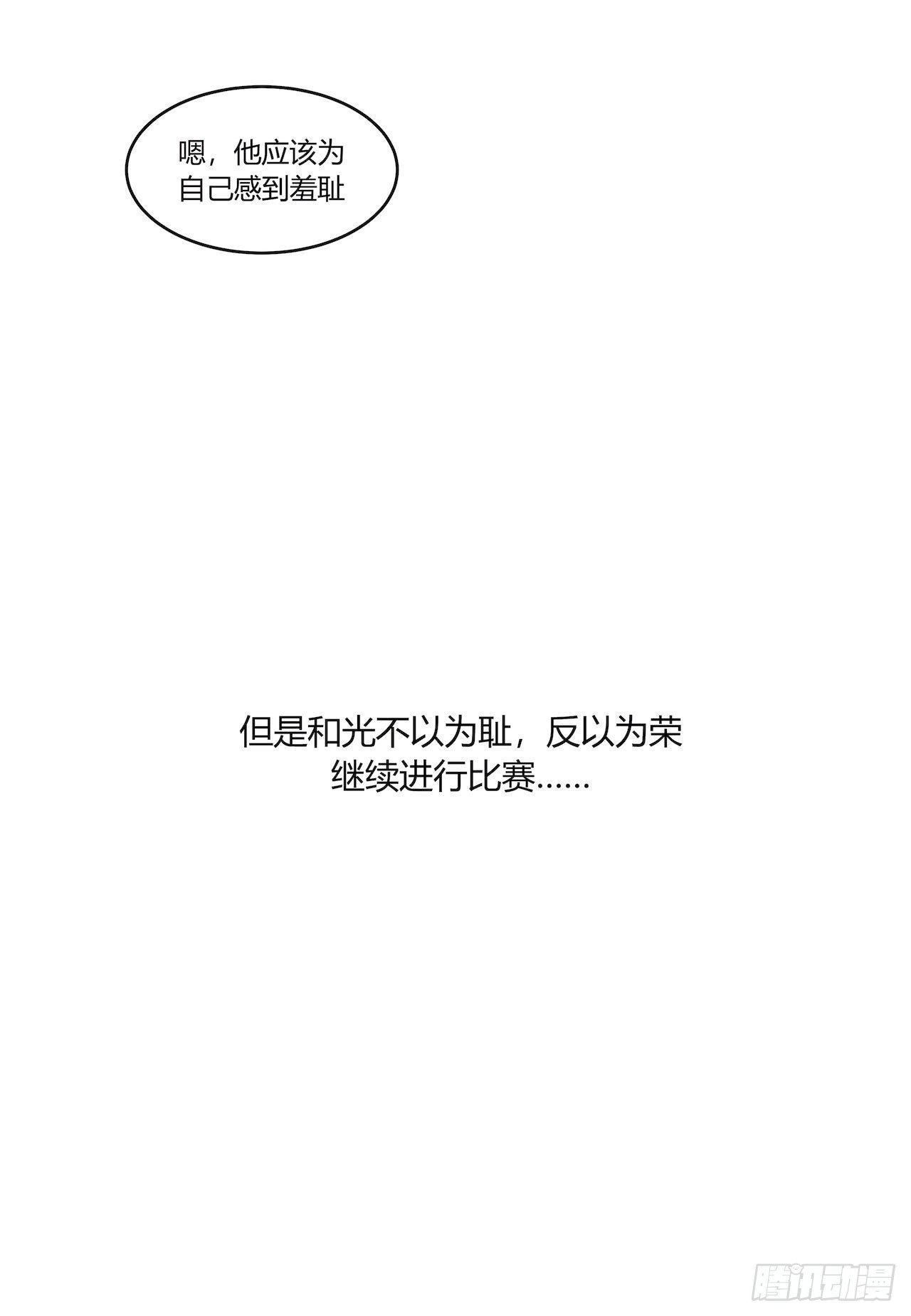 【第79话】球场一霸