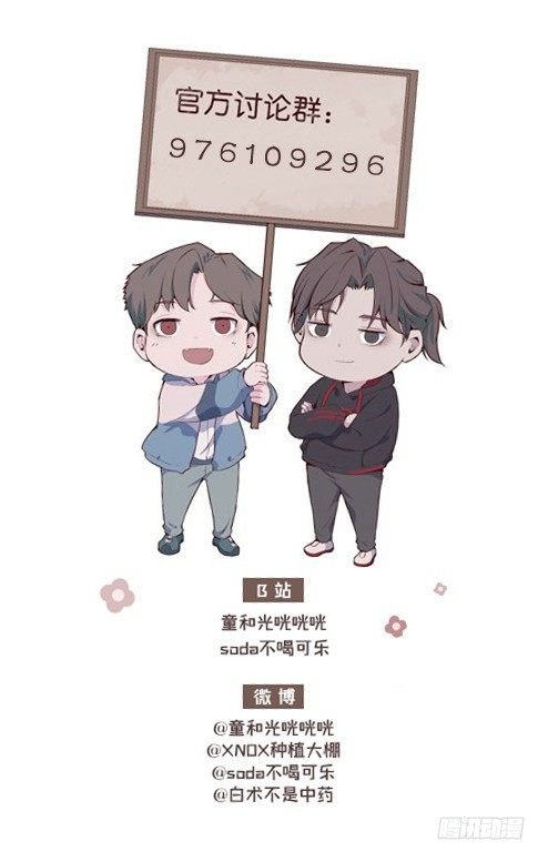 【第79话】球场一霸