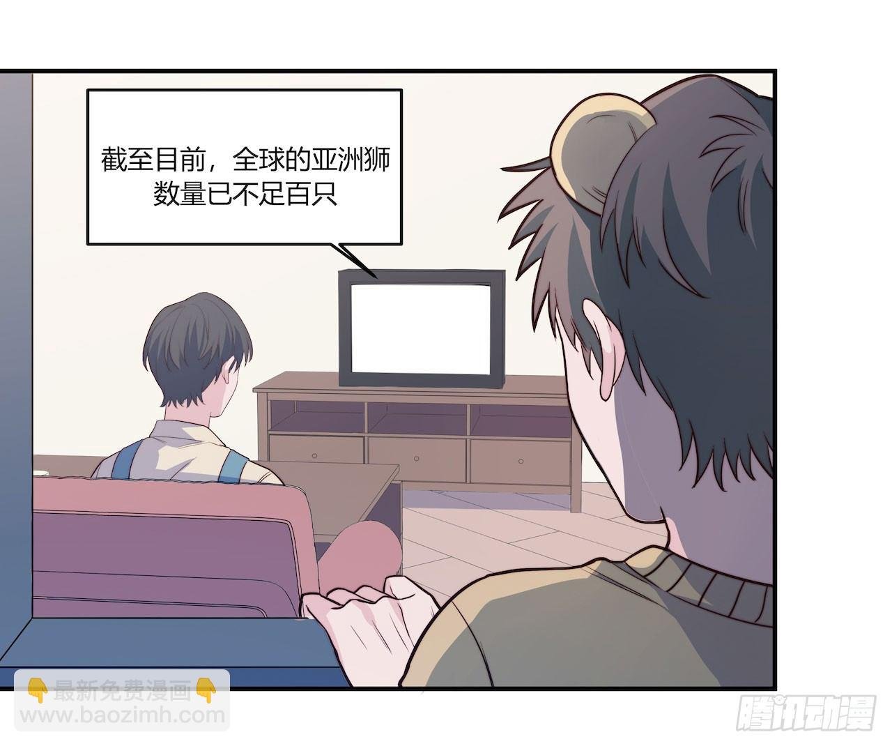 【特别篇】地球狮与外星猫2
