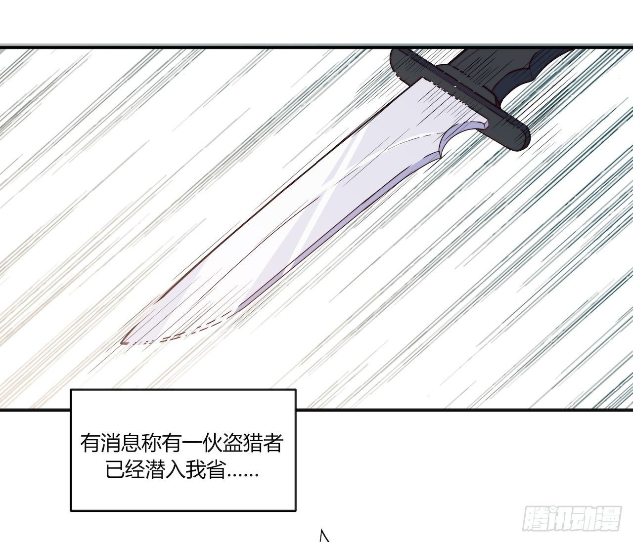 【特别篇】地球狮与外星猫2