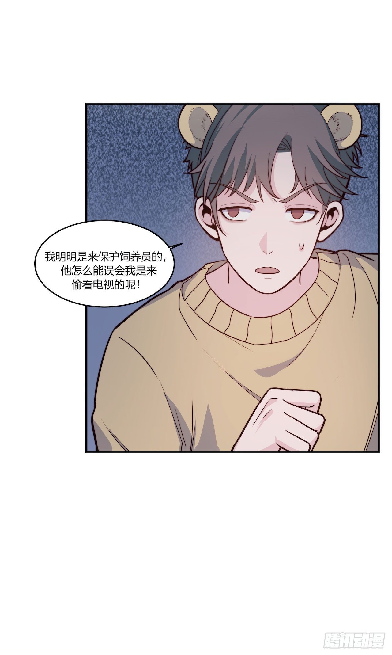 【特别篇】地球狮与外星猫2