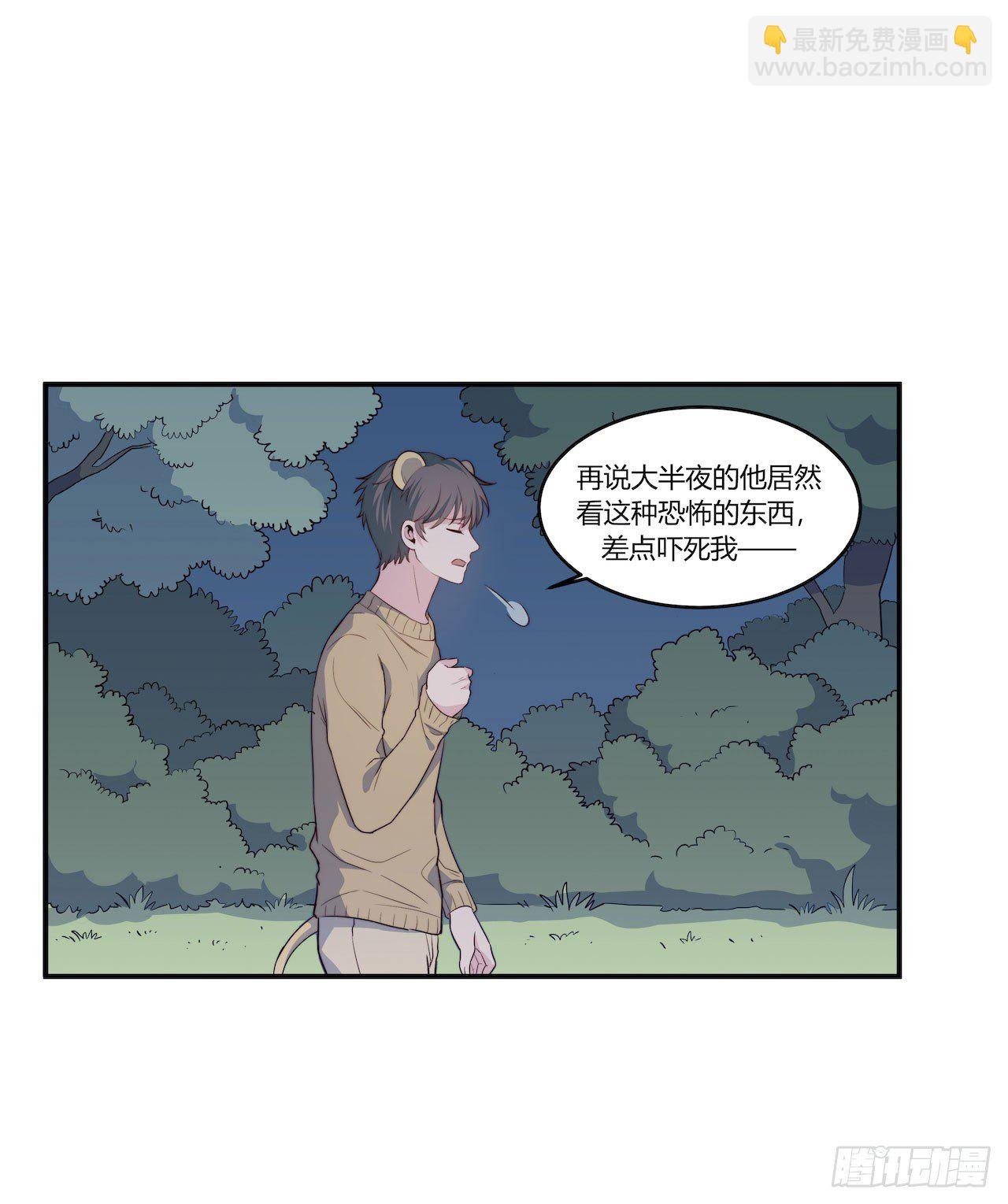【特别篇】地球狮与外星猫2