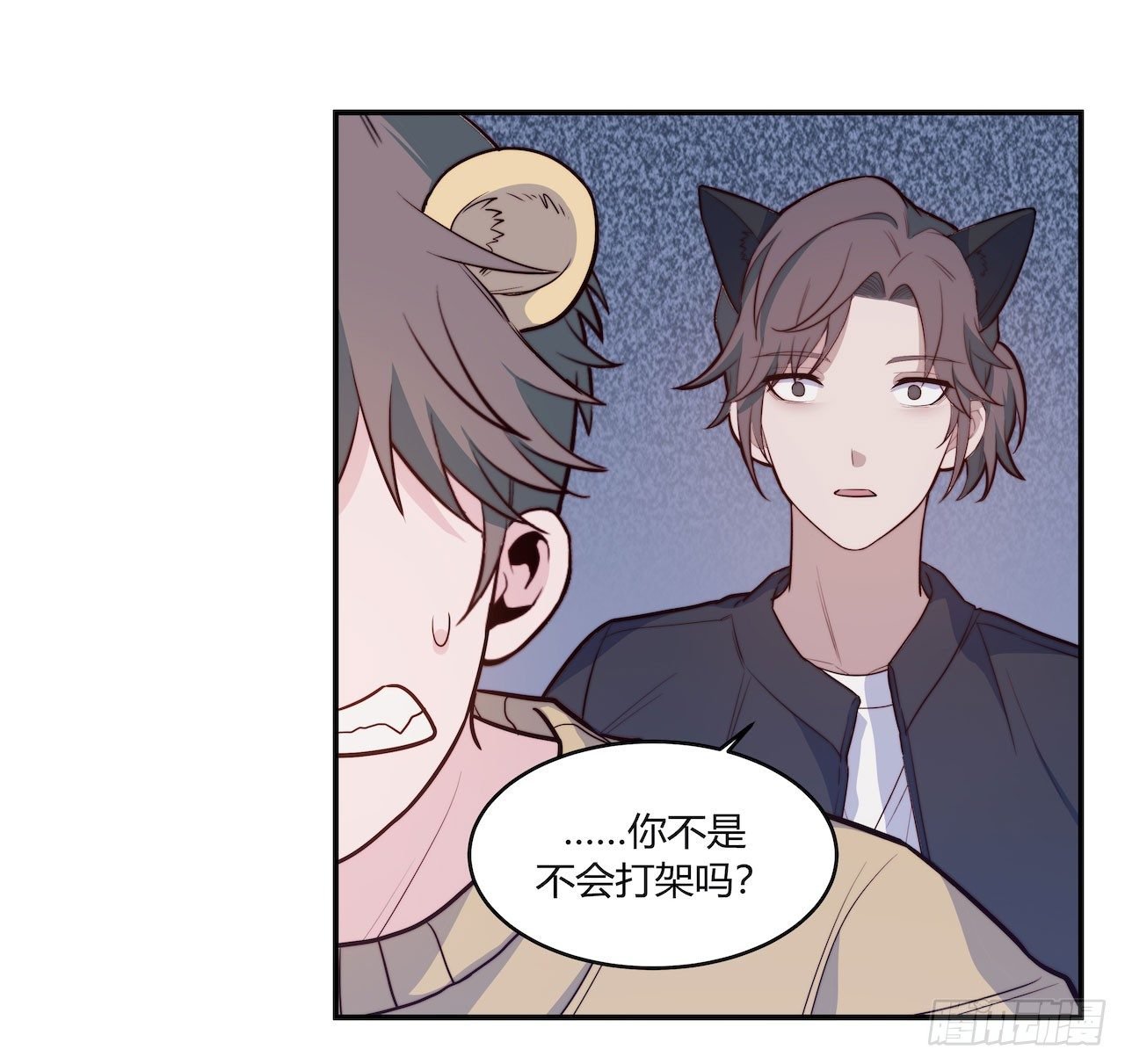 【特别篇】地球狮与外星猫2