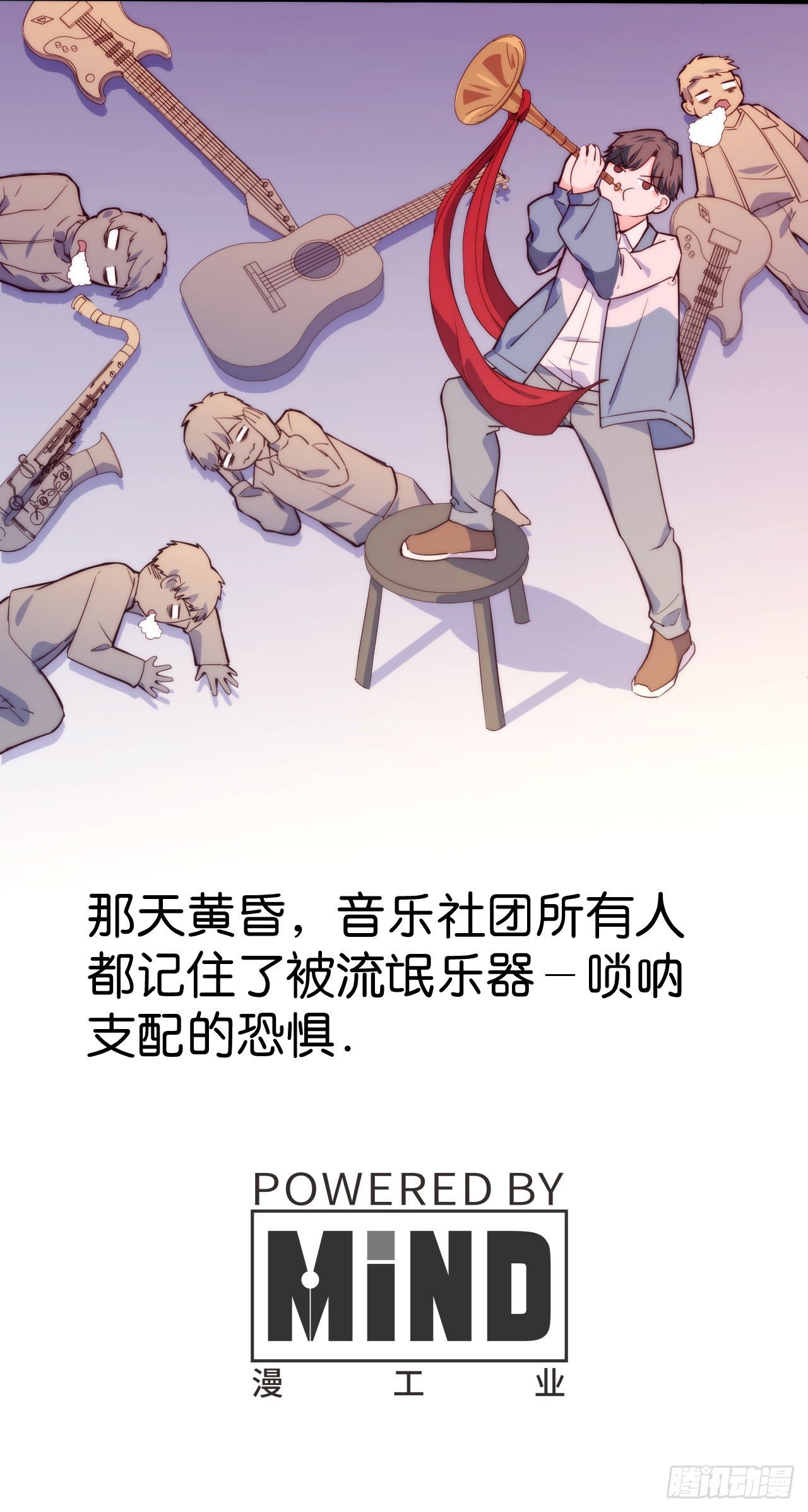 【第11话】学乐器