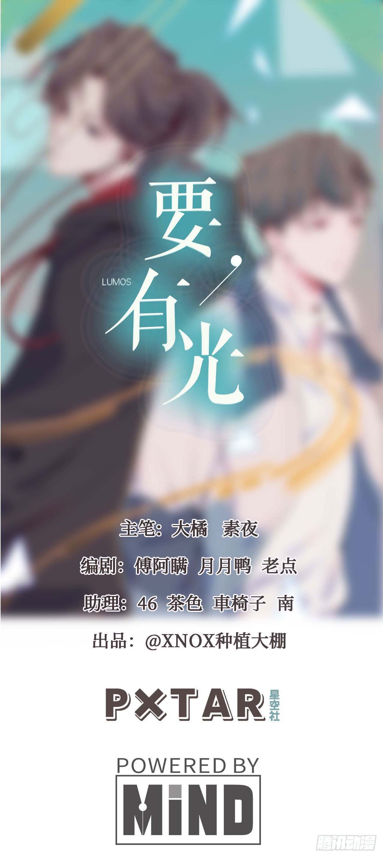 【第91话】魔鬼的球