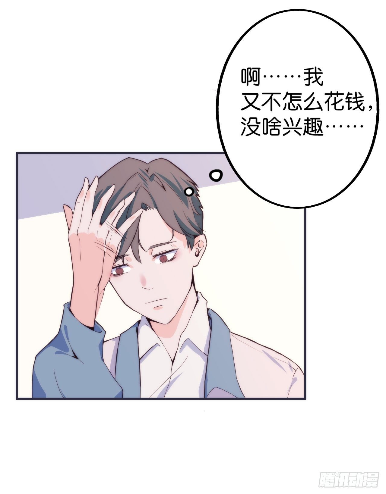 【第12话】你是我们的老大啊