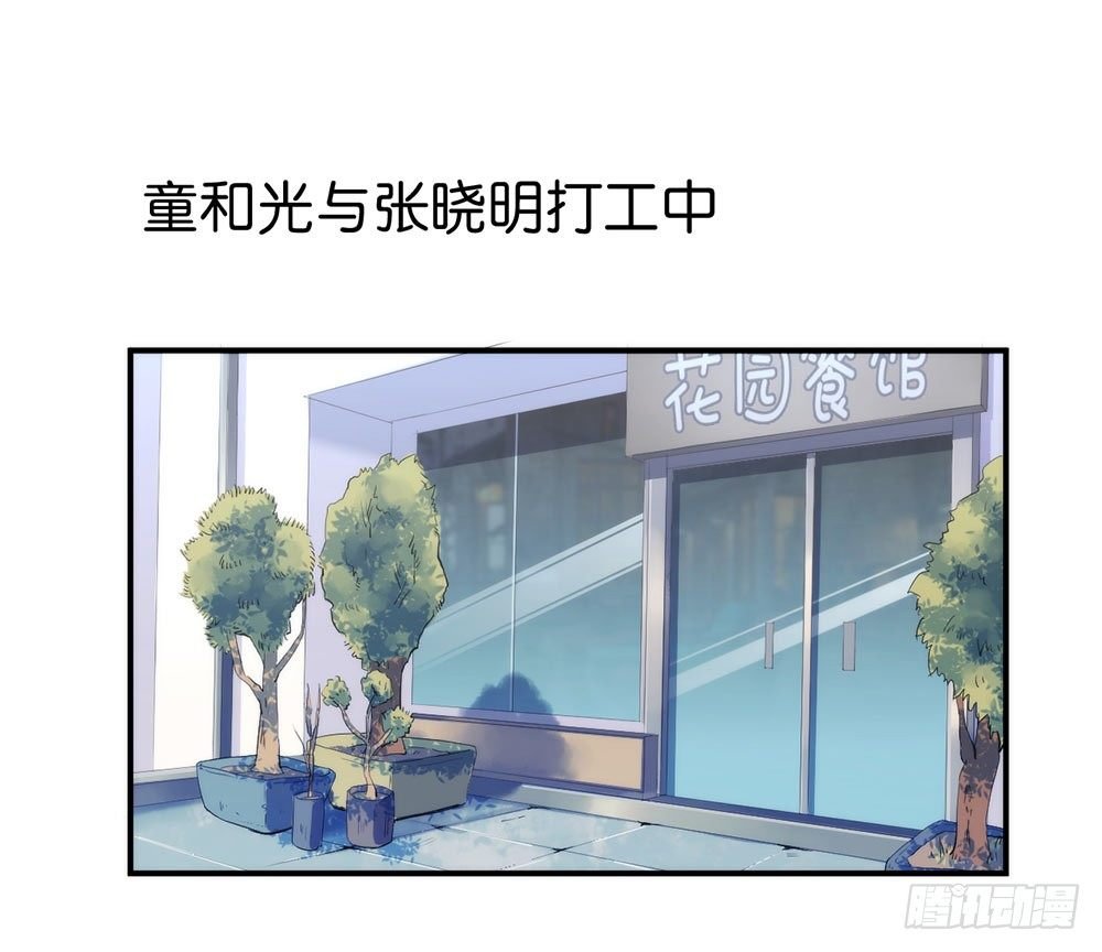 【第1话】不爱笑的童和光同学