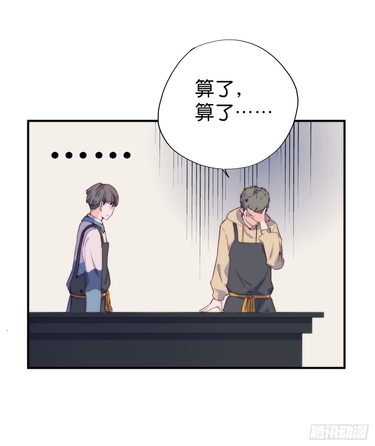 【第1话】不爱笑的童和光同学