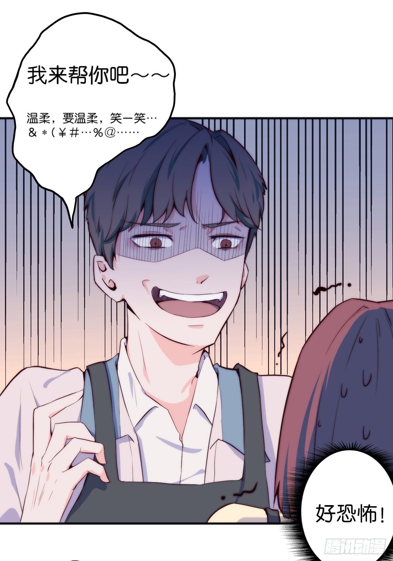 【第1话】不爱笑的童和光同学