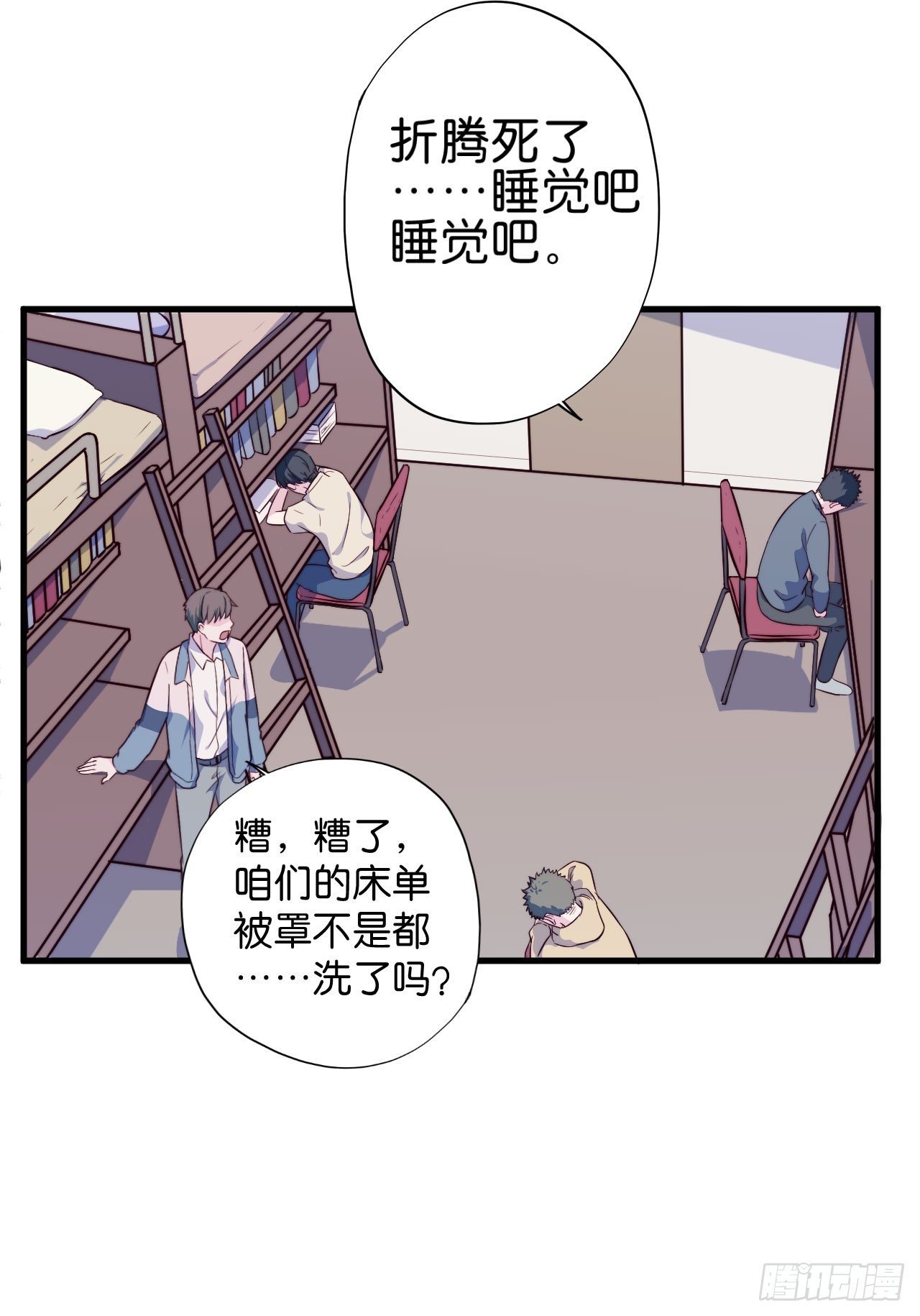 【第22话】查寝