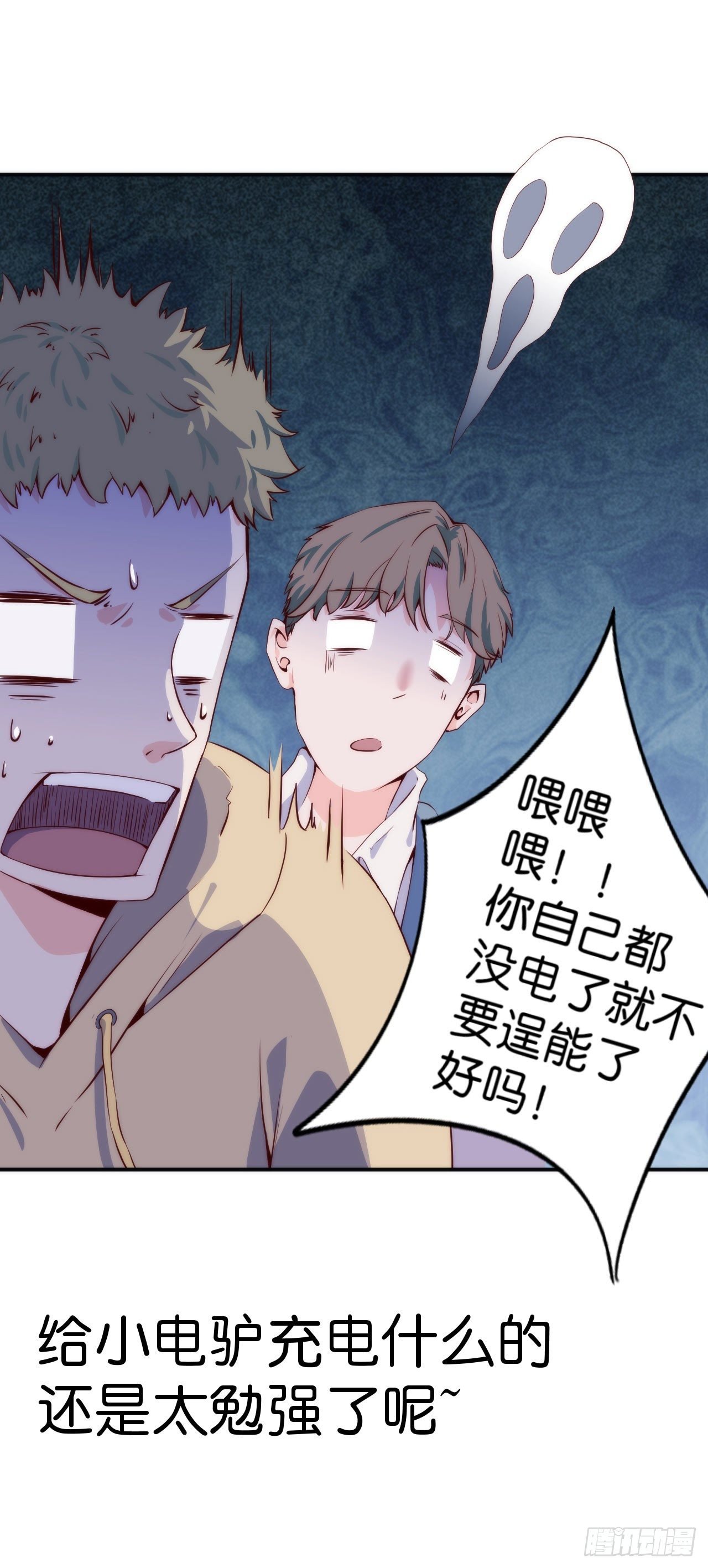 【第24话】人形充电宝