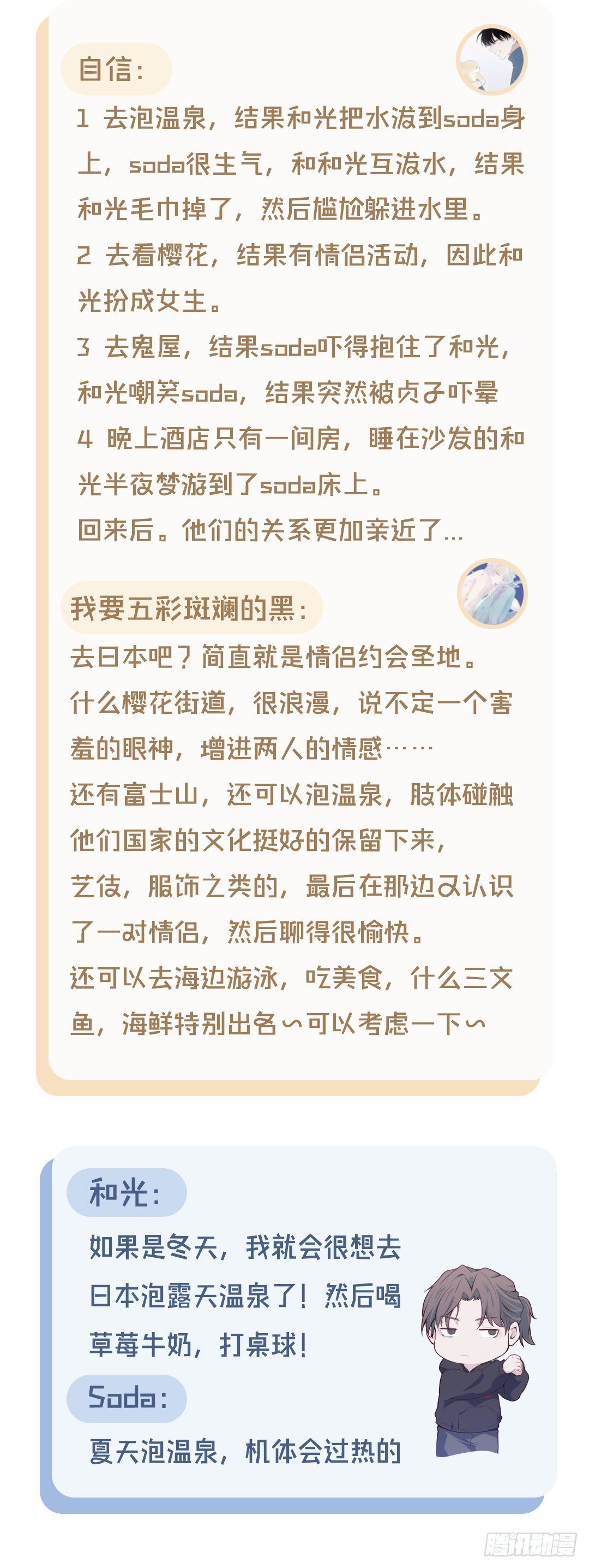 【特别篇】旅游地点Pick