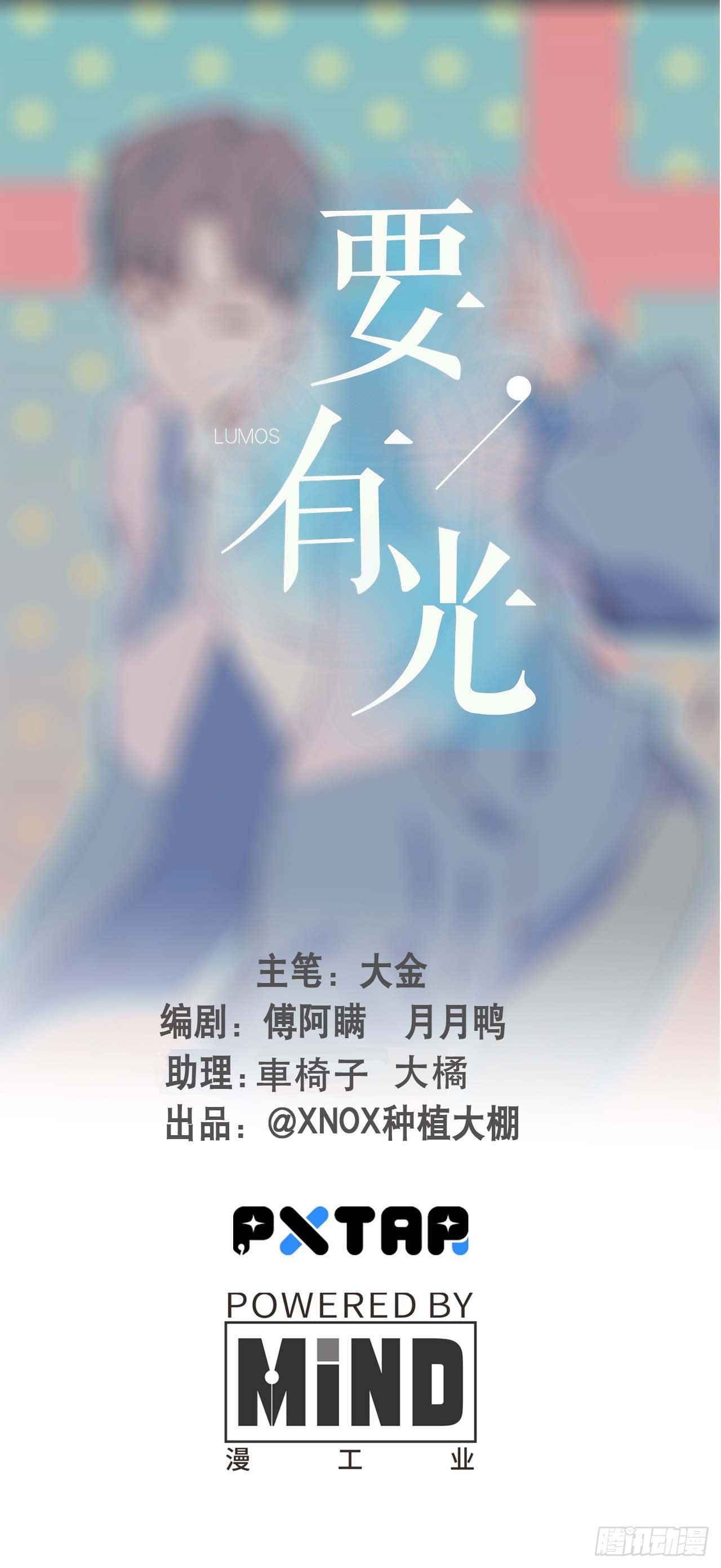 【第32话】西红柿