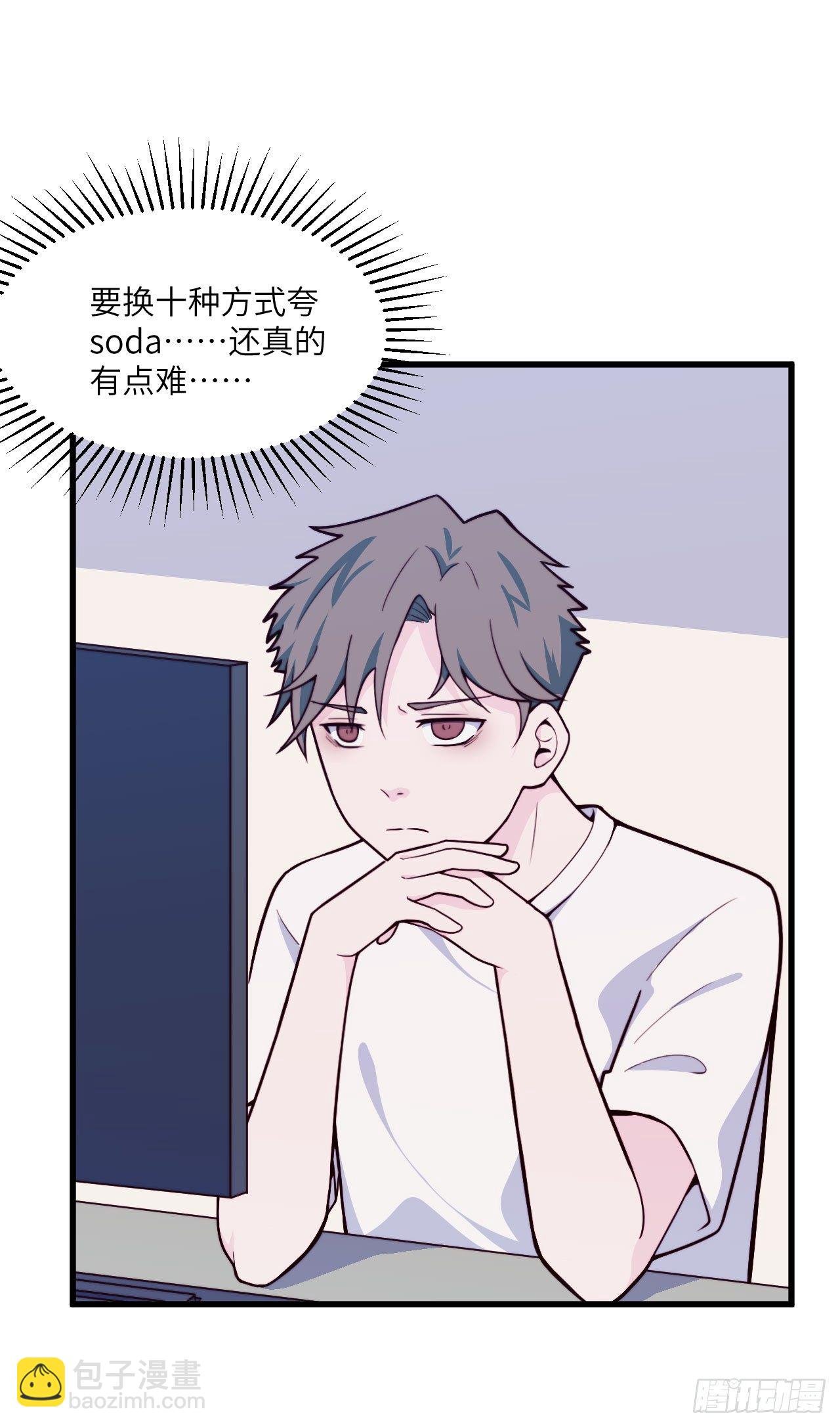 【第44话】夸夸