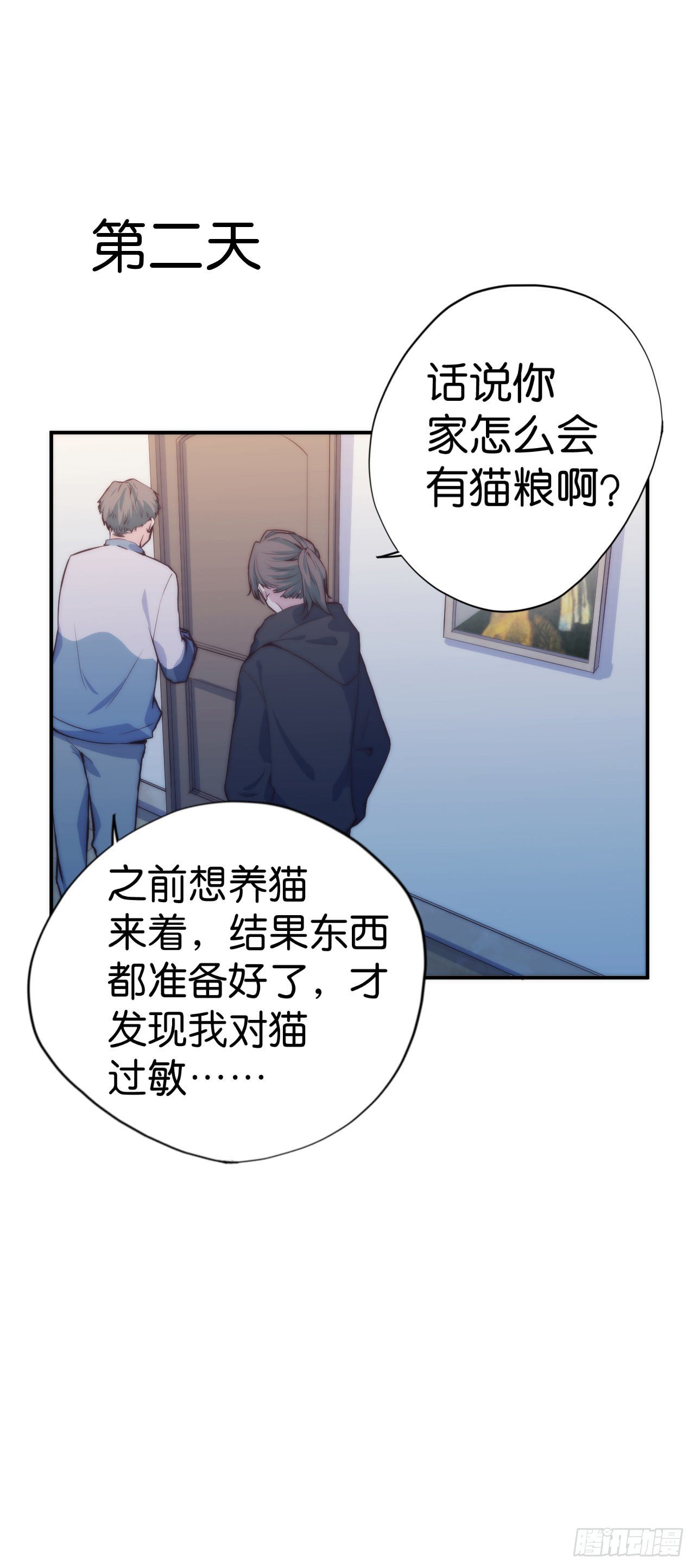 【第5话】猫的报恩